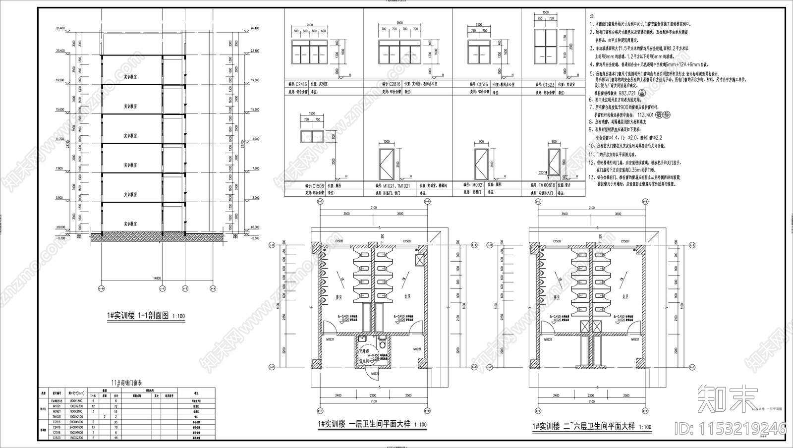 职校实训楼建筑cad施工图下载【ID:1153219246】