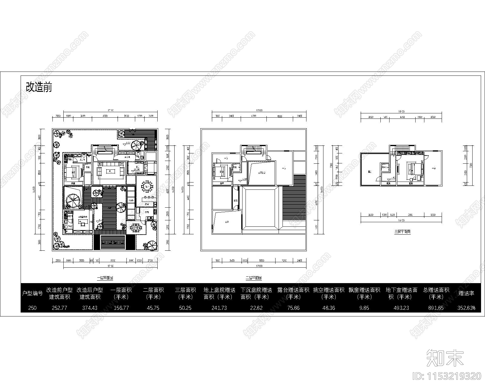 250合院型别墅建筑平面图cad施工图下载【ID:1153219320】