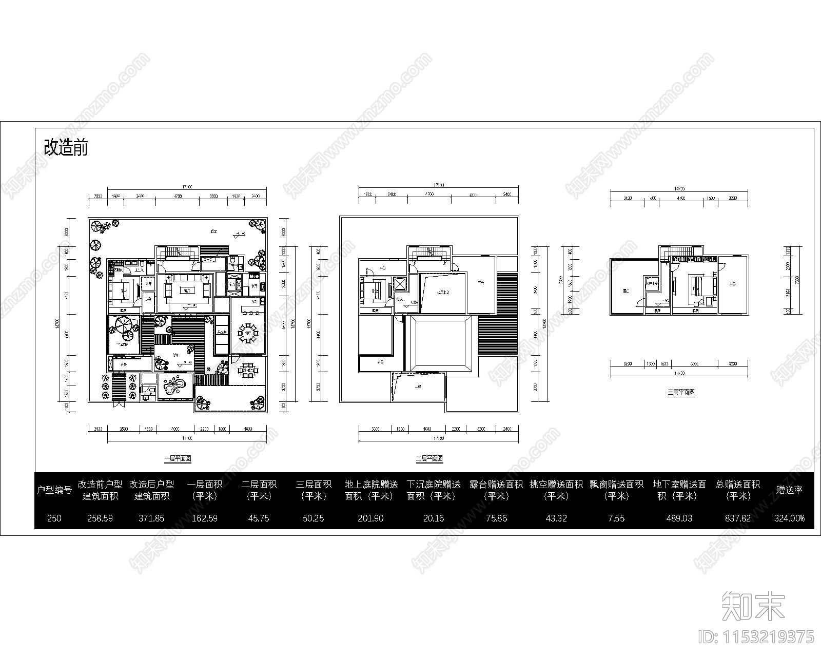 250合院型别墅建筑平面图施工图下载【ID:1153219375】