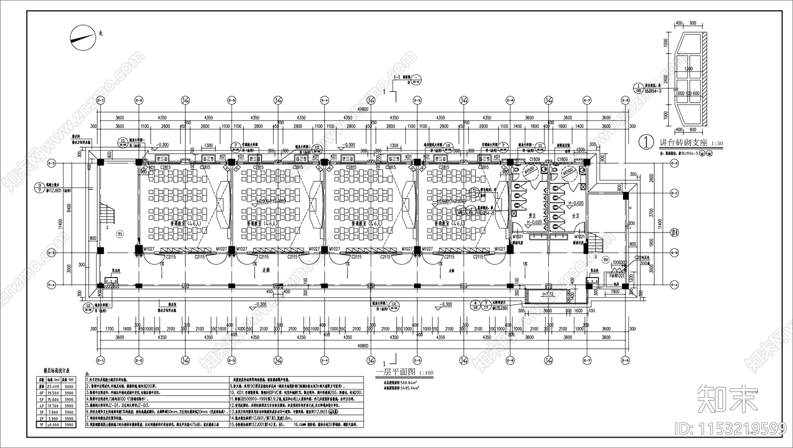 职校教学楼建筑cad施工图下载【ID:1153219599】