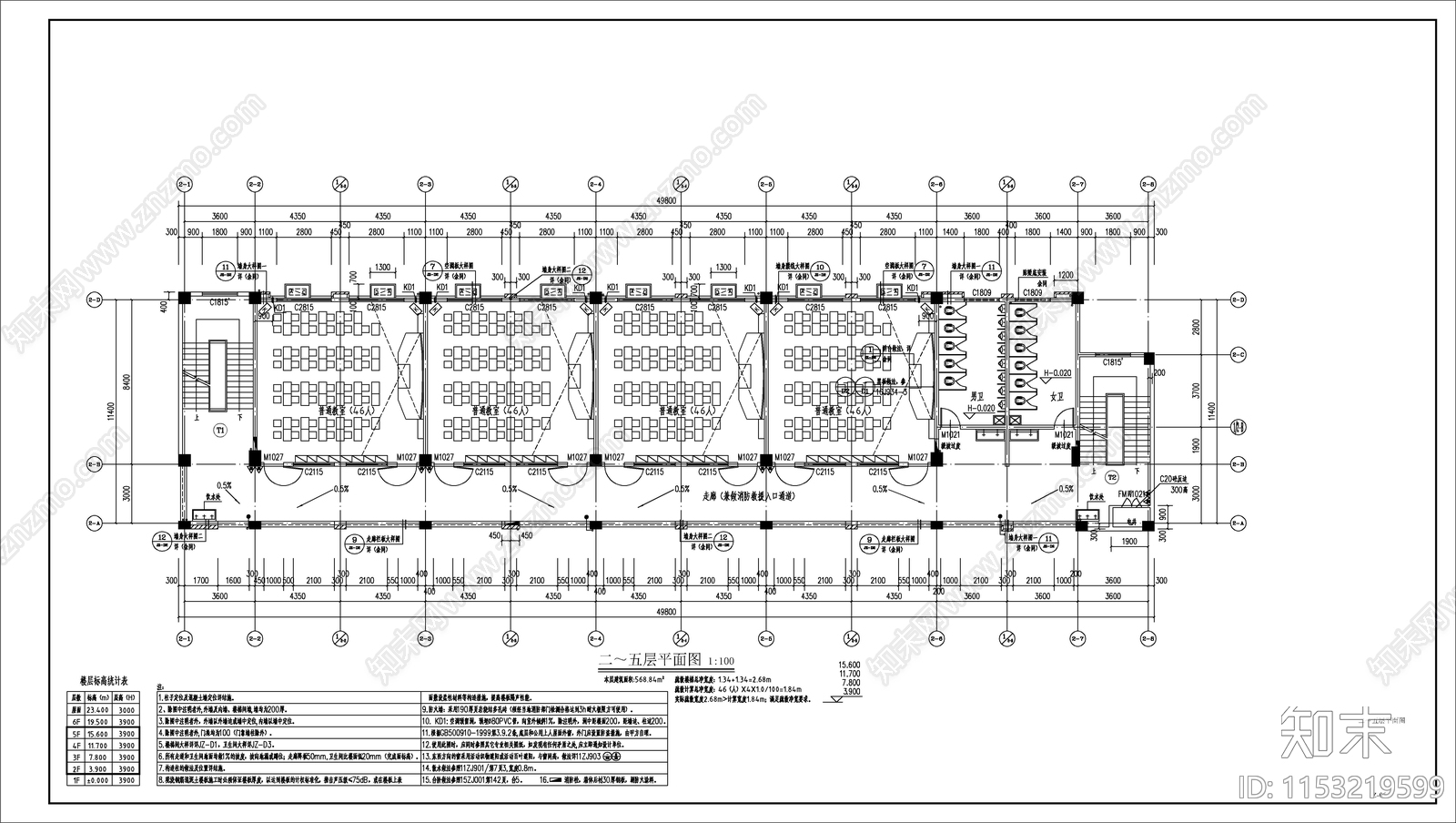 职校教学楼建筑cad施工图下载【ID:1153219599】