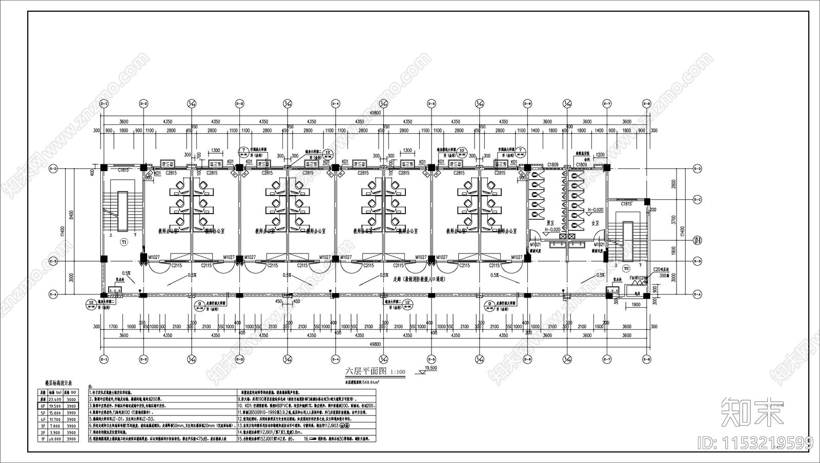 职校教学楼建筑cad施工图下载【ID:1153219599】