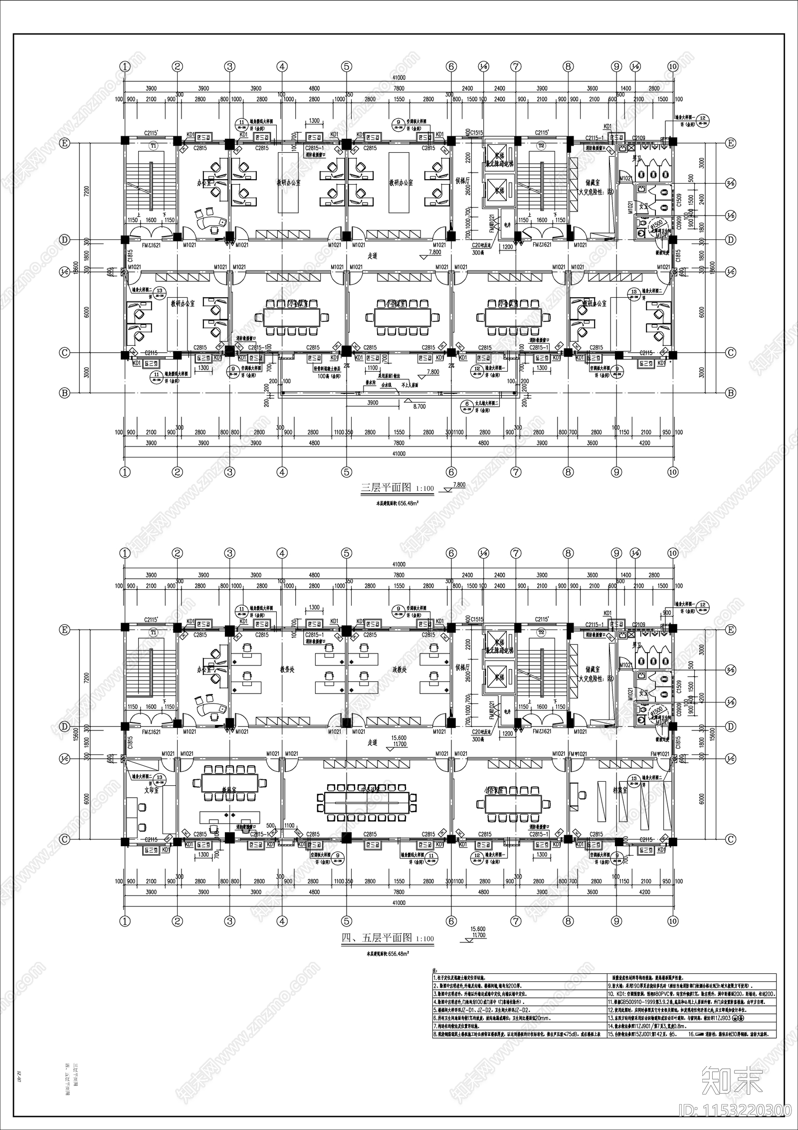 学校综合楼建筑cad施工图下载【ID:1153220300】