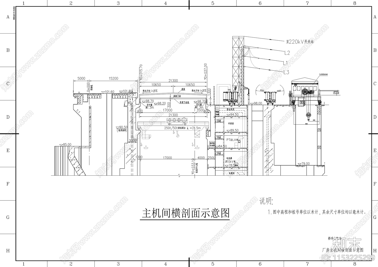 水利发电厂钢结构施工图下载【ID:1153225299】