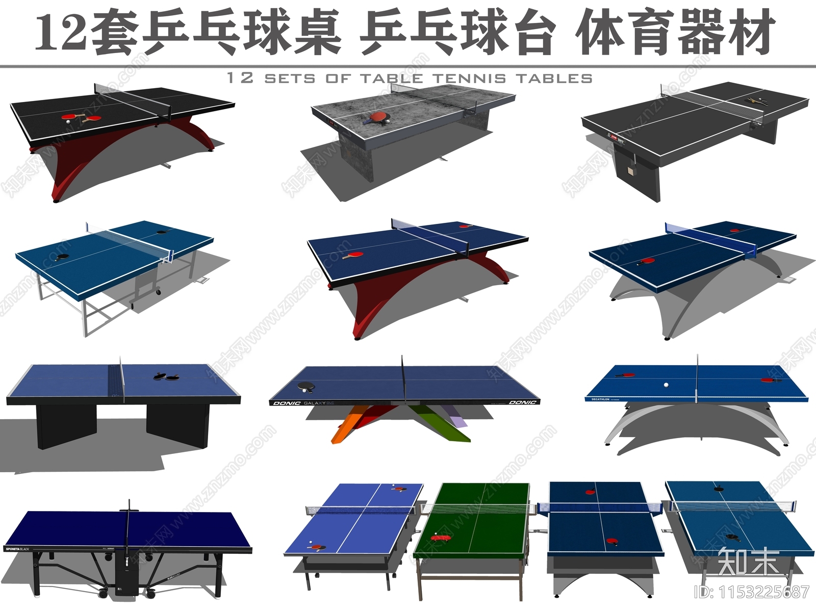 乒乓球桌SU模型下载【ID:1153225687】