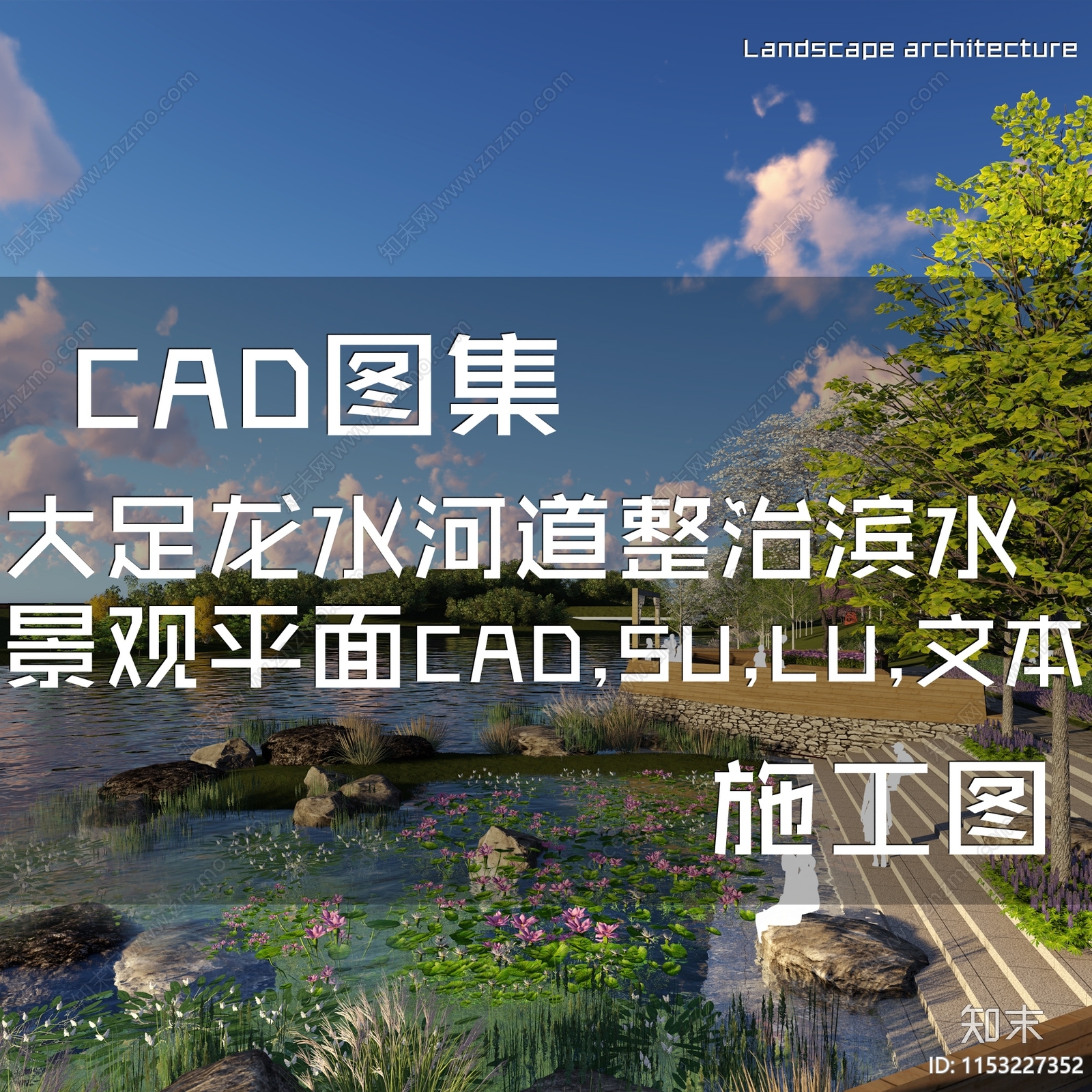 大足龙水河道整治滨水公园景观平面图cad施工图下载【ID:1153227352】