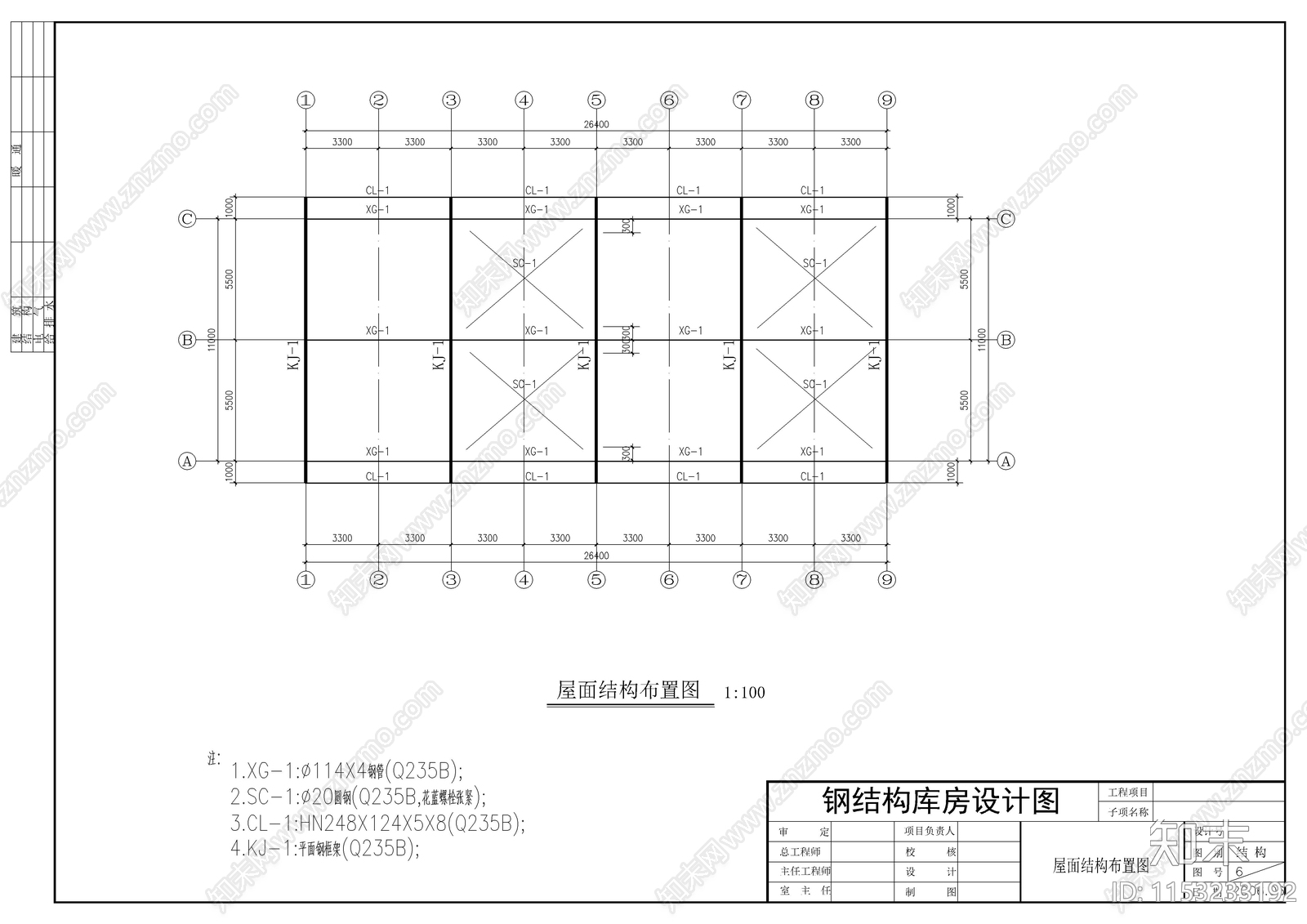 鞋城库房建筑钢结构详图cad施工图下载【ID:1153233192】