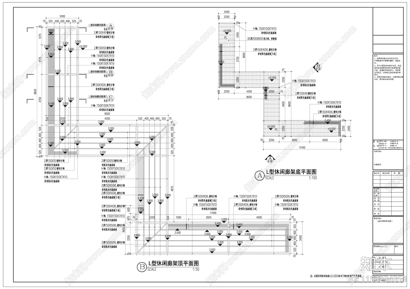 L型休闲廊架详图cad施工图下载【ID:1153234353】