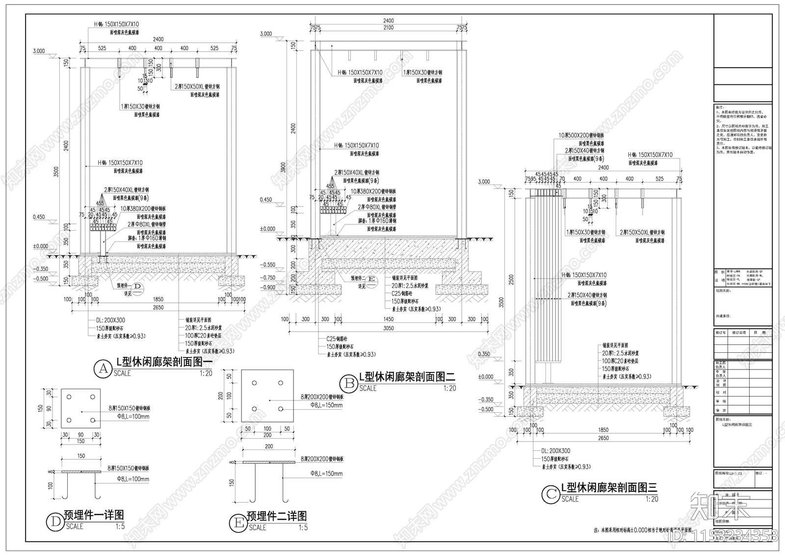 L型休闲廊架详图cad施工图下载【ID:1153234353】