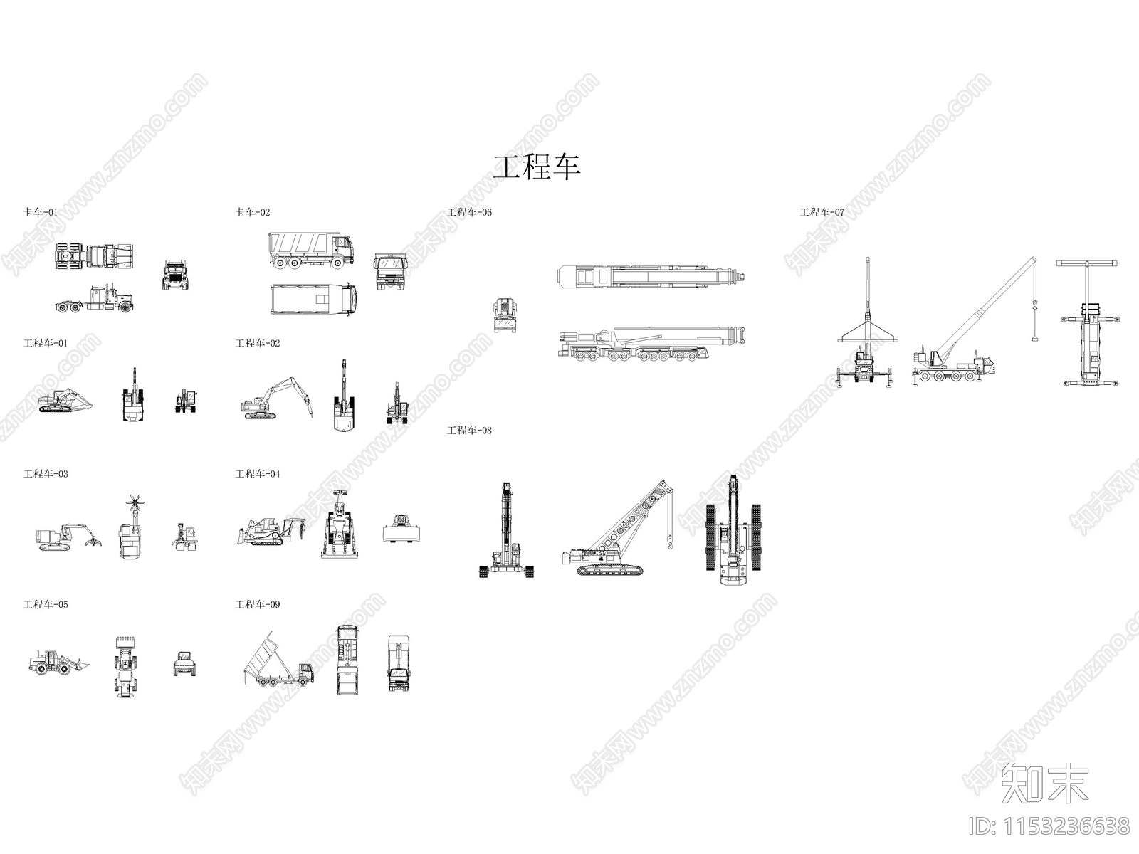 现代交通工具图库cad施工图下载【ID:1153236638】