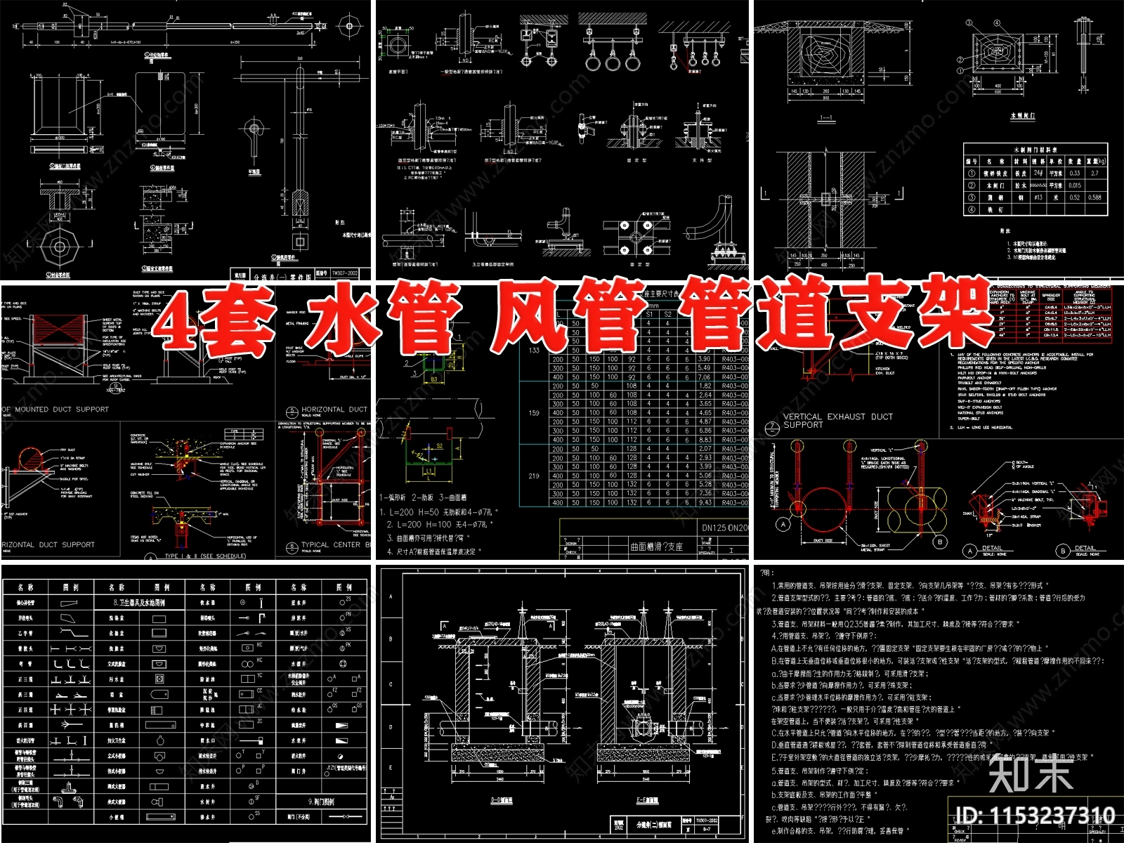 包管节点CAD图纸