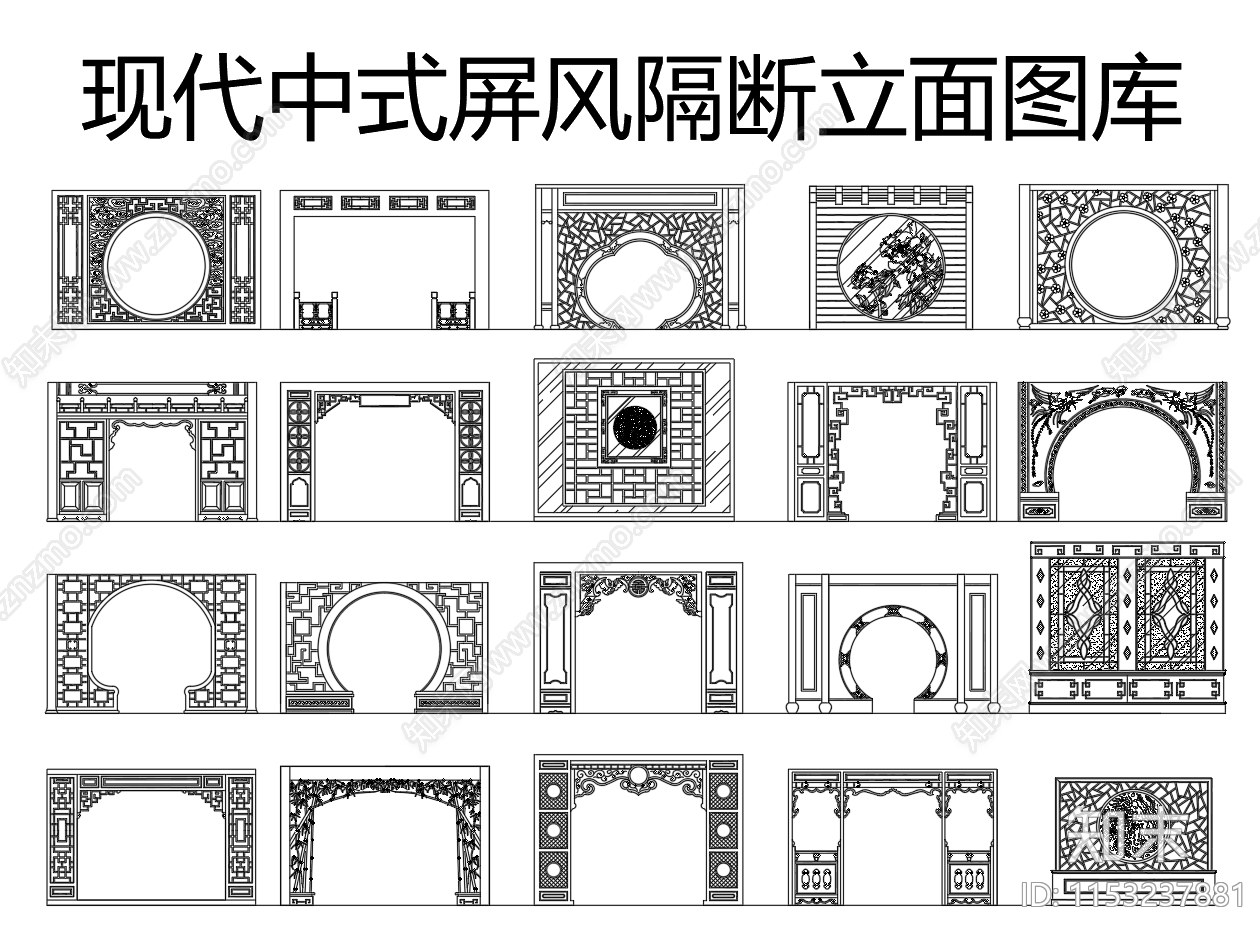 现代中式屏风隔断图库cad施工图下载【ID:1153237881】