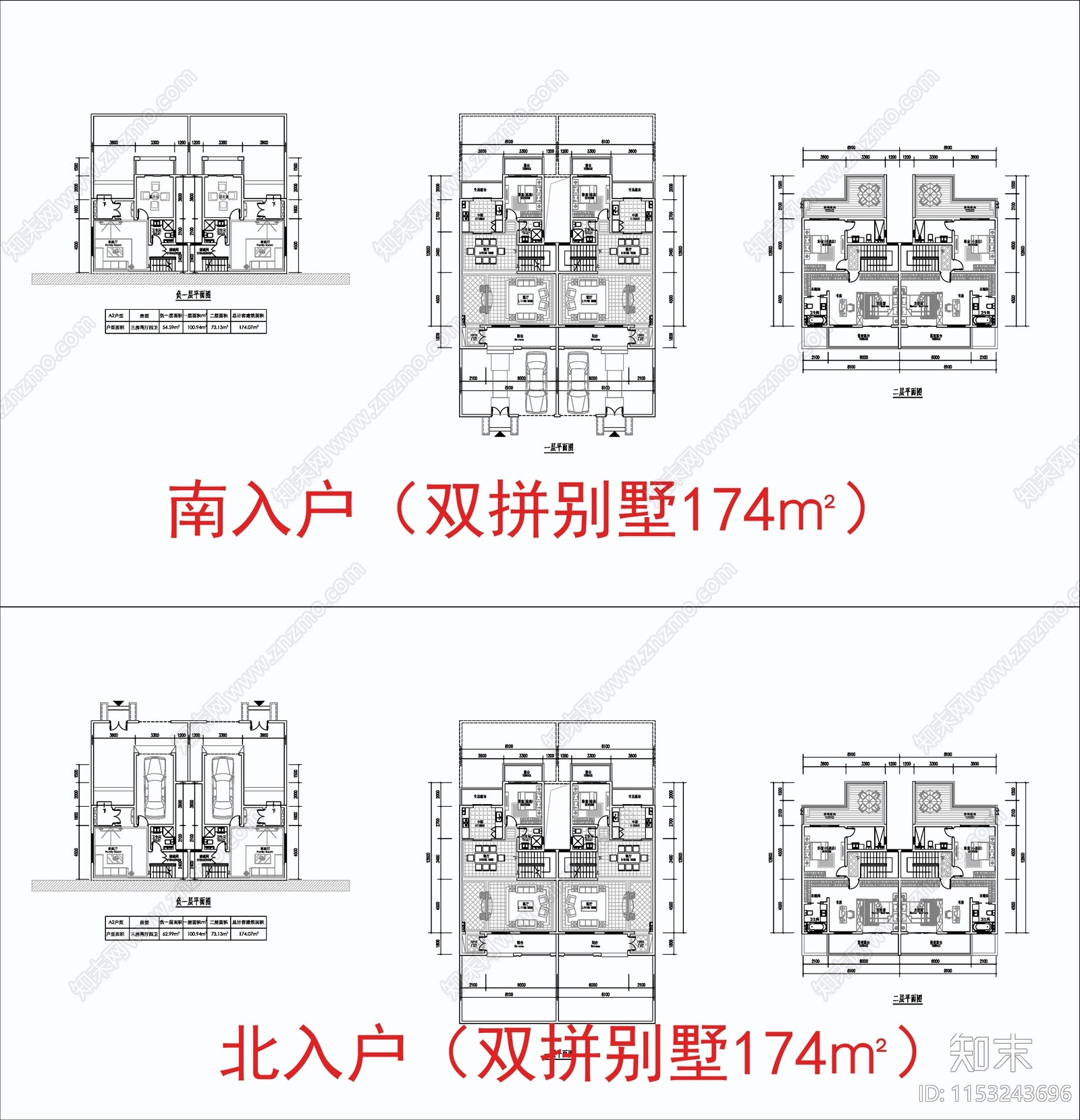 双拼别墅174㎡家装施工图下载【ID:1153243696】