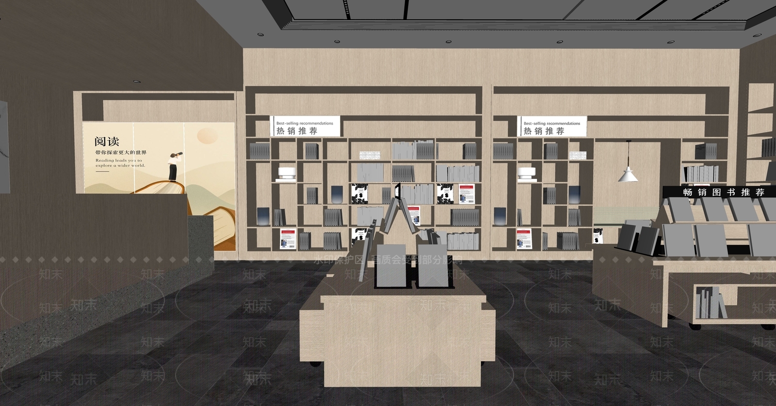 现代书店SU模型下载【ID:1153244491】
