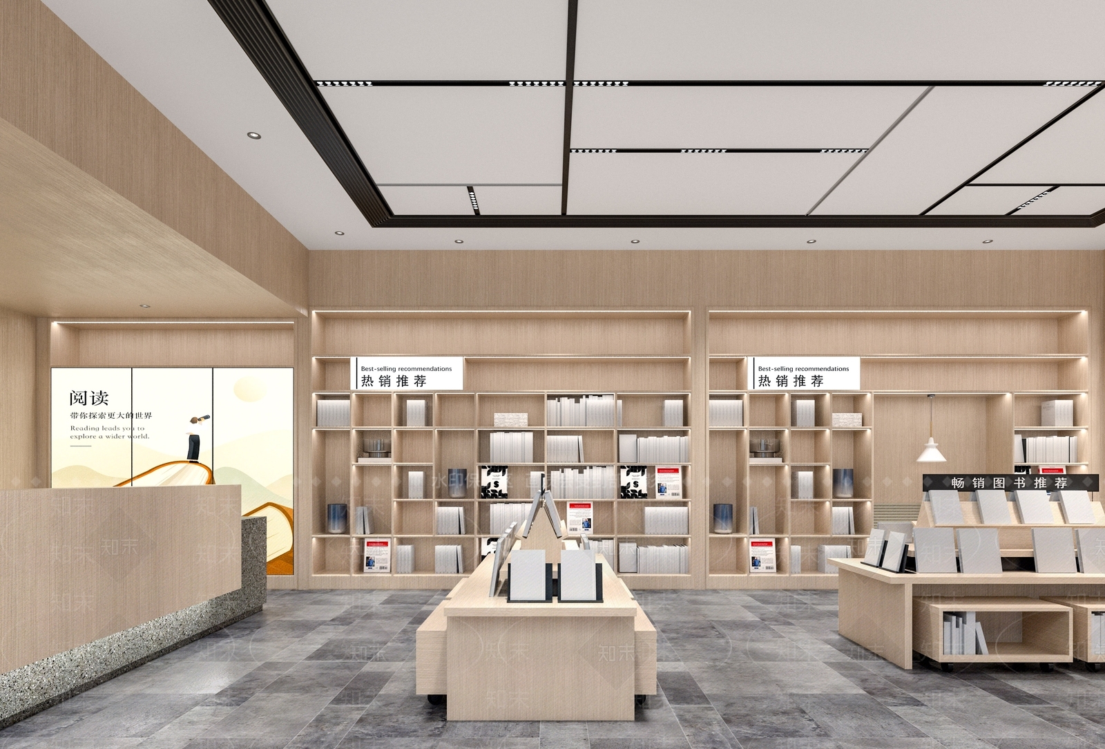 现代书店SU模型下载【ID:1153244491】