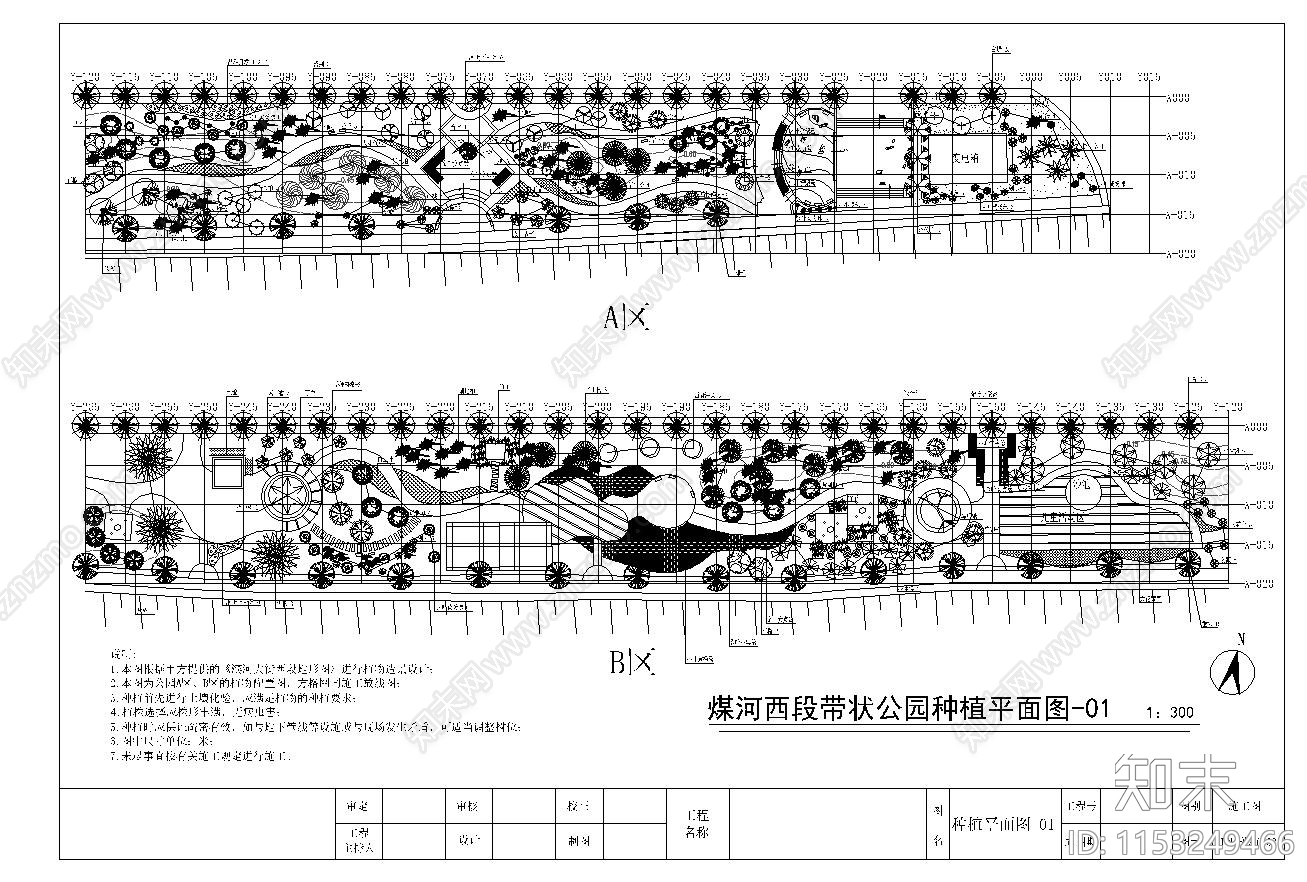 带状公园植物景观cad施工图下载【ID:1153249466】