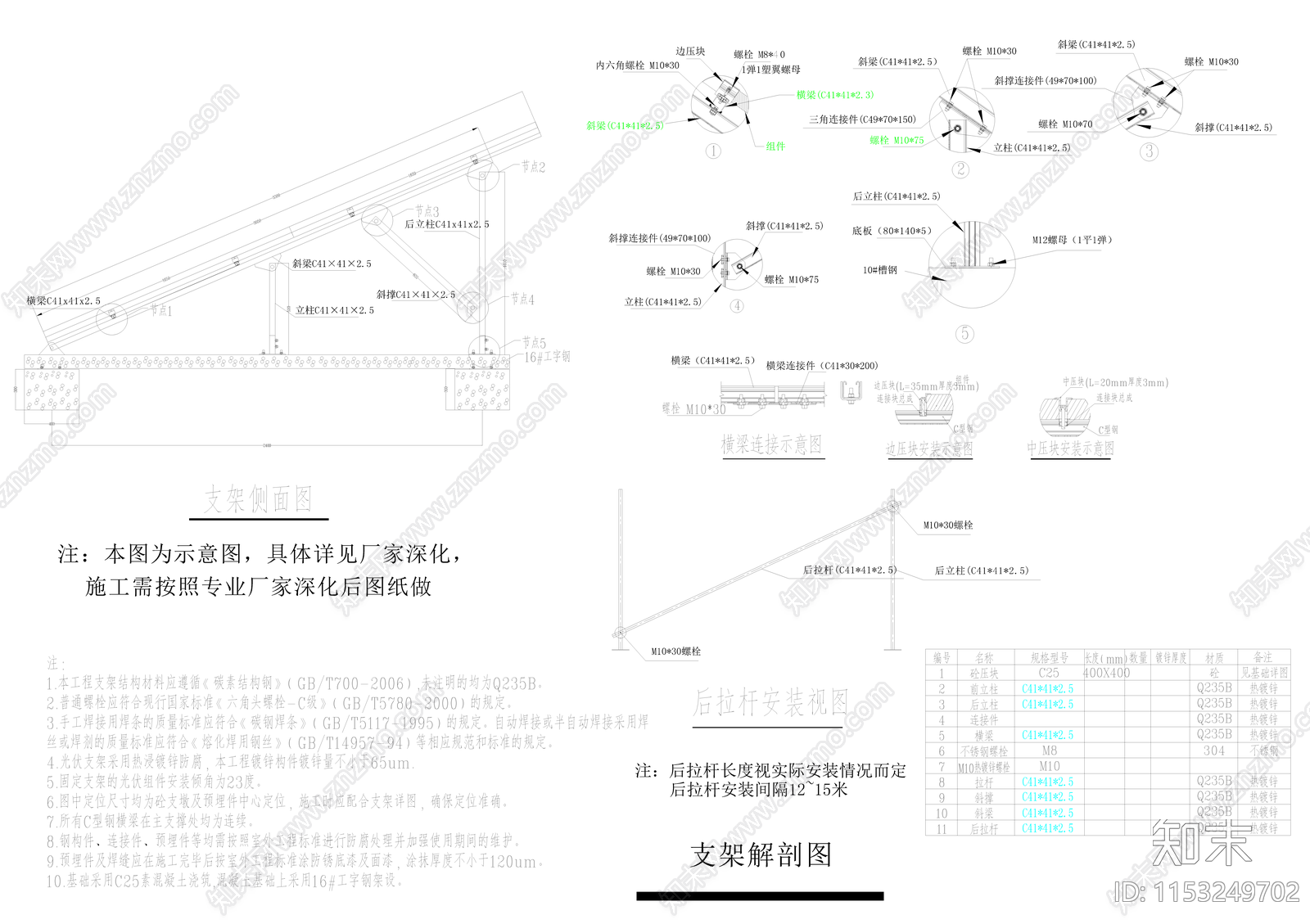 沙文化创意交流中心施工图下载【ID:1153249702】