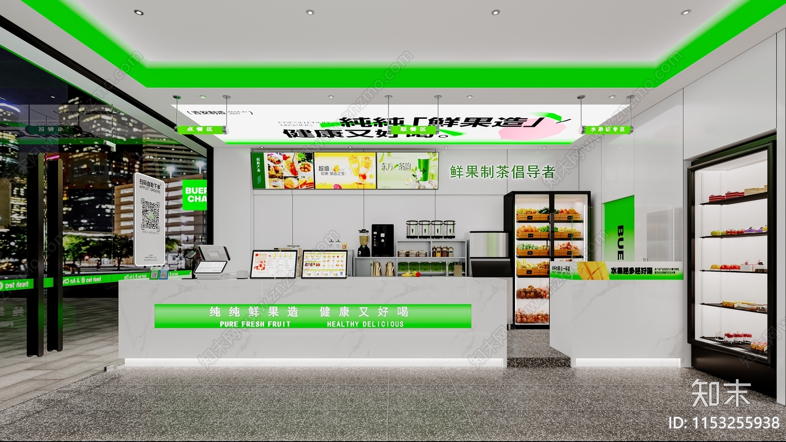 现代奶茶店3D模型下载【ID:1153255938】