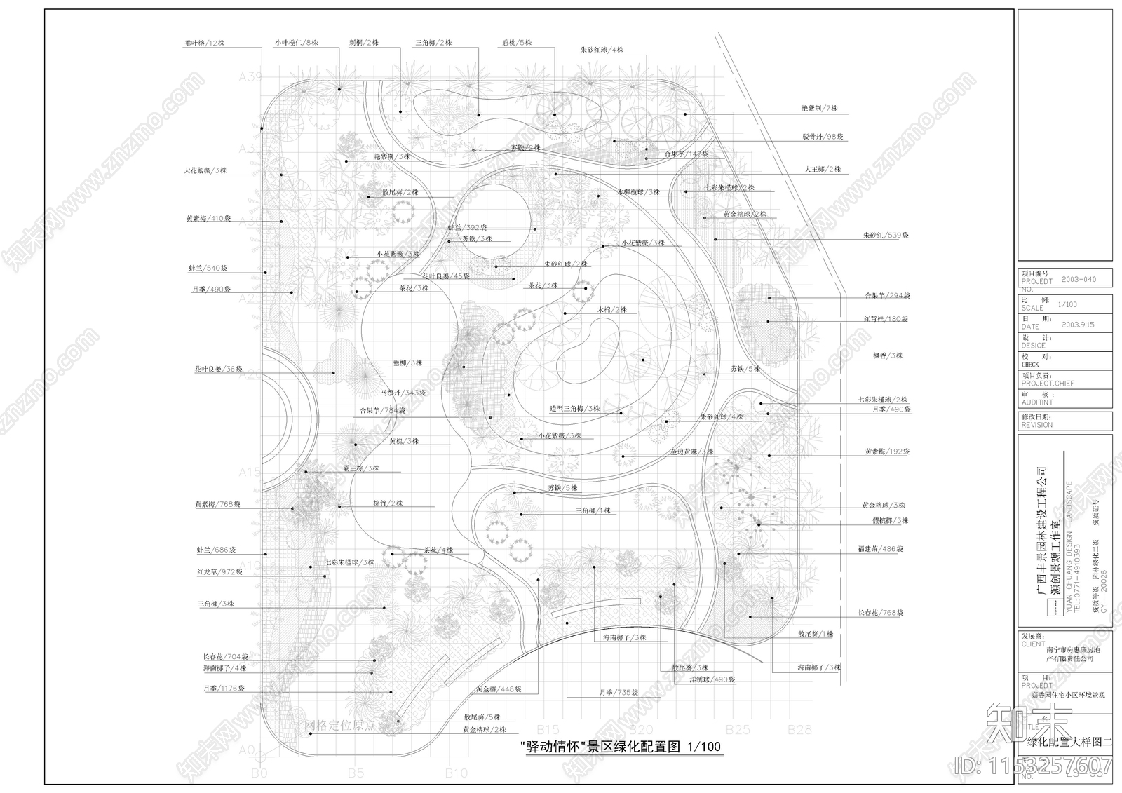 口袋公园景观绿化cad施工图下载【ID:1153257607】