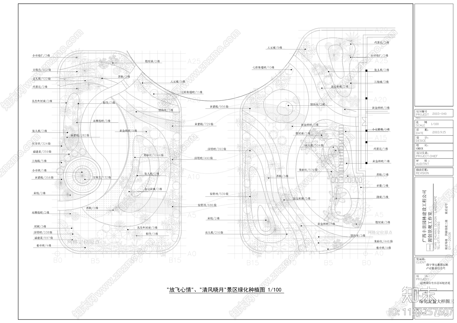 口袋公园景观绿化cad施工图下载【ID:1153257607】