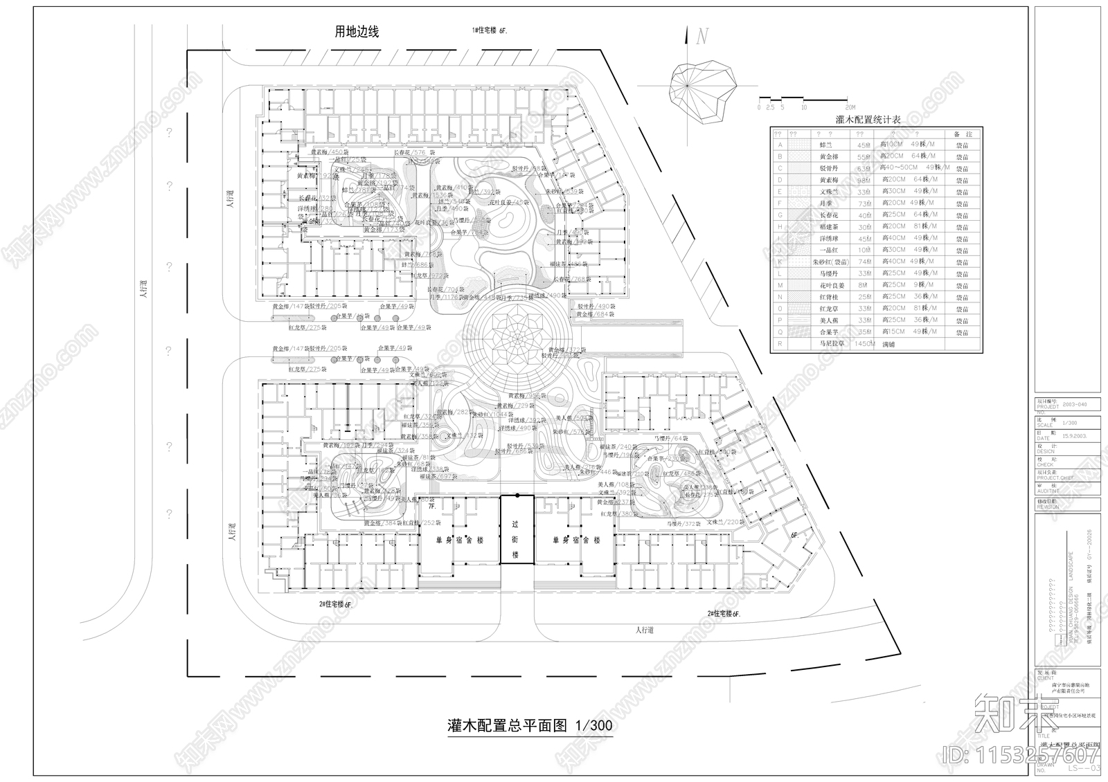 口袋公园景观绿化cad施工图下载【ID:1153257607】