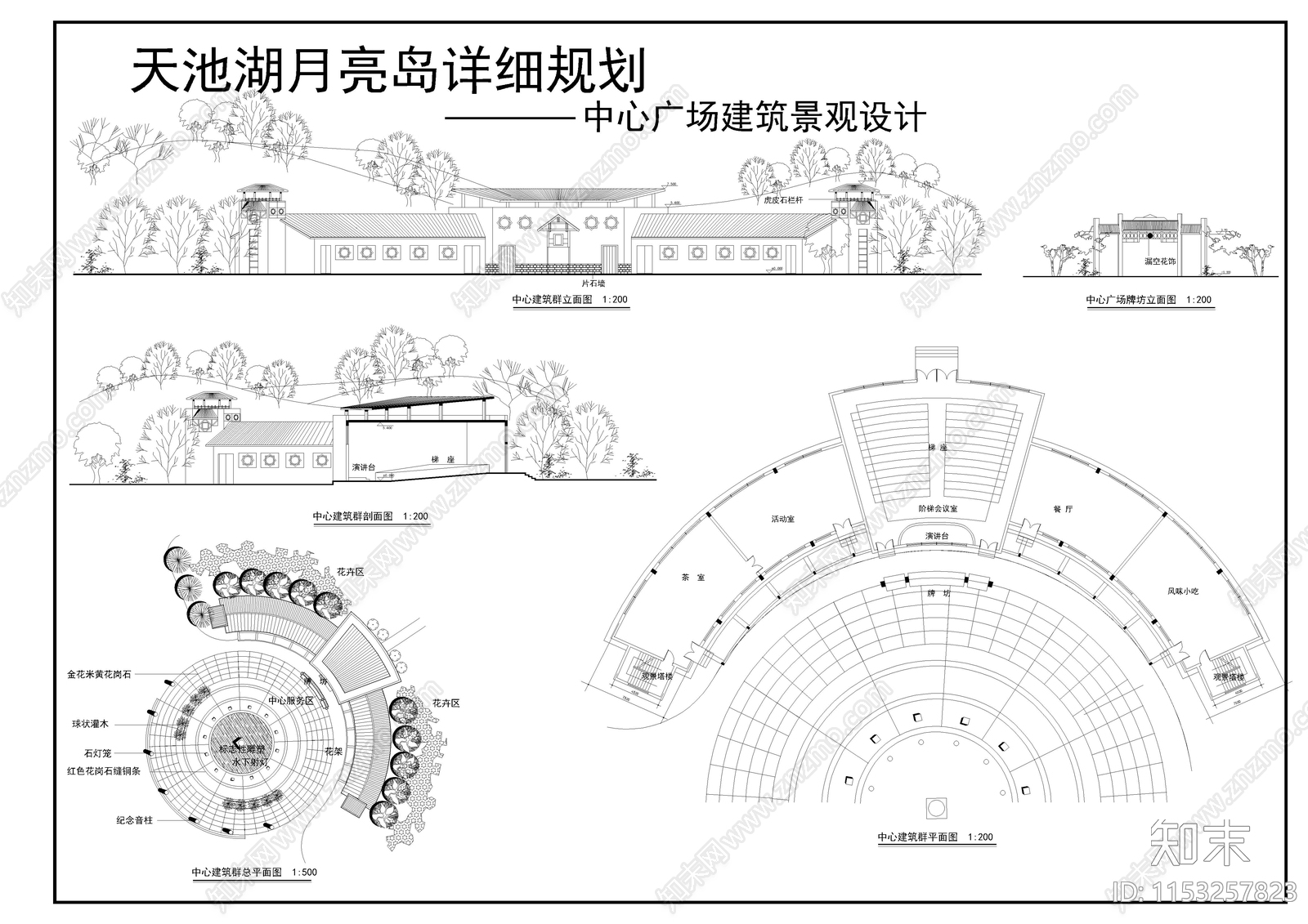 天池湖月亮岛公园景观cad施工图下载【ID:1153257823】