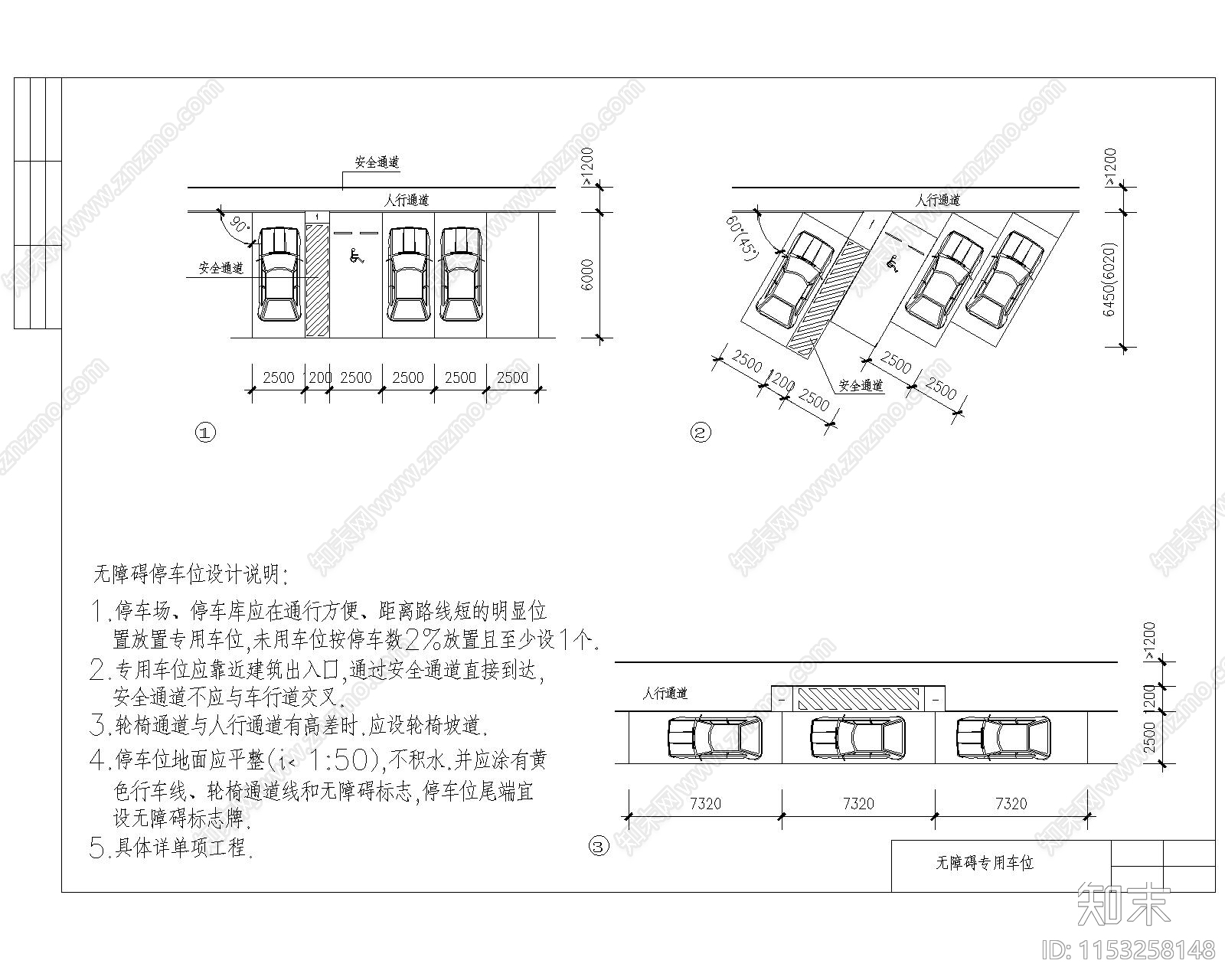 无障碍生活设施施工图下载【ID:1153258148】