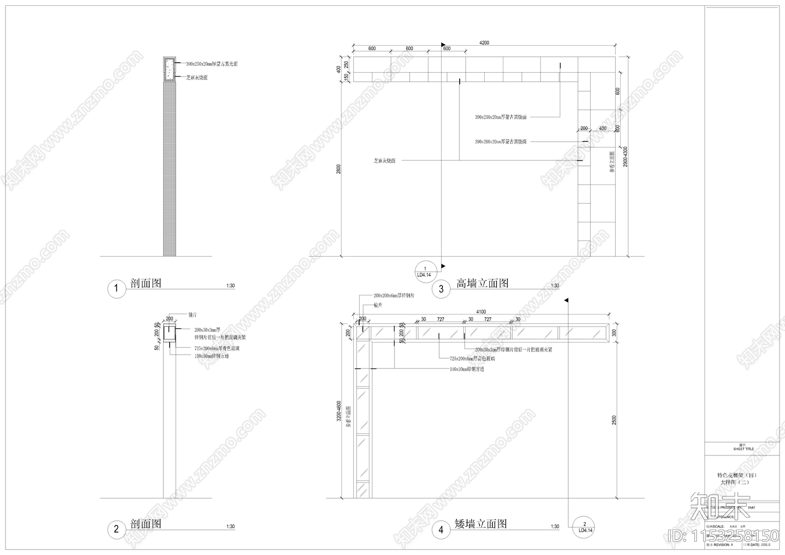 特色景观廊架cad施工图下载【ID:1153258150】