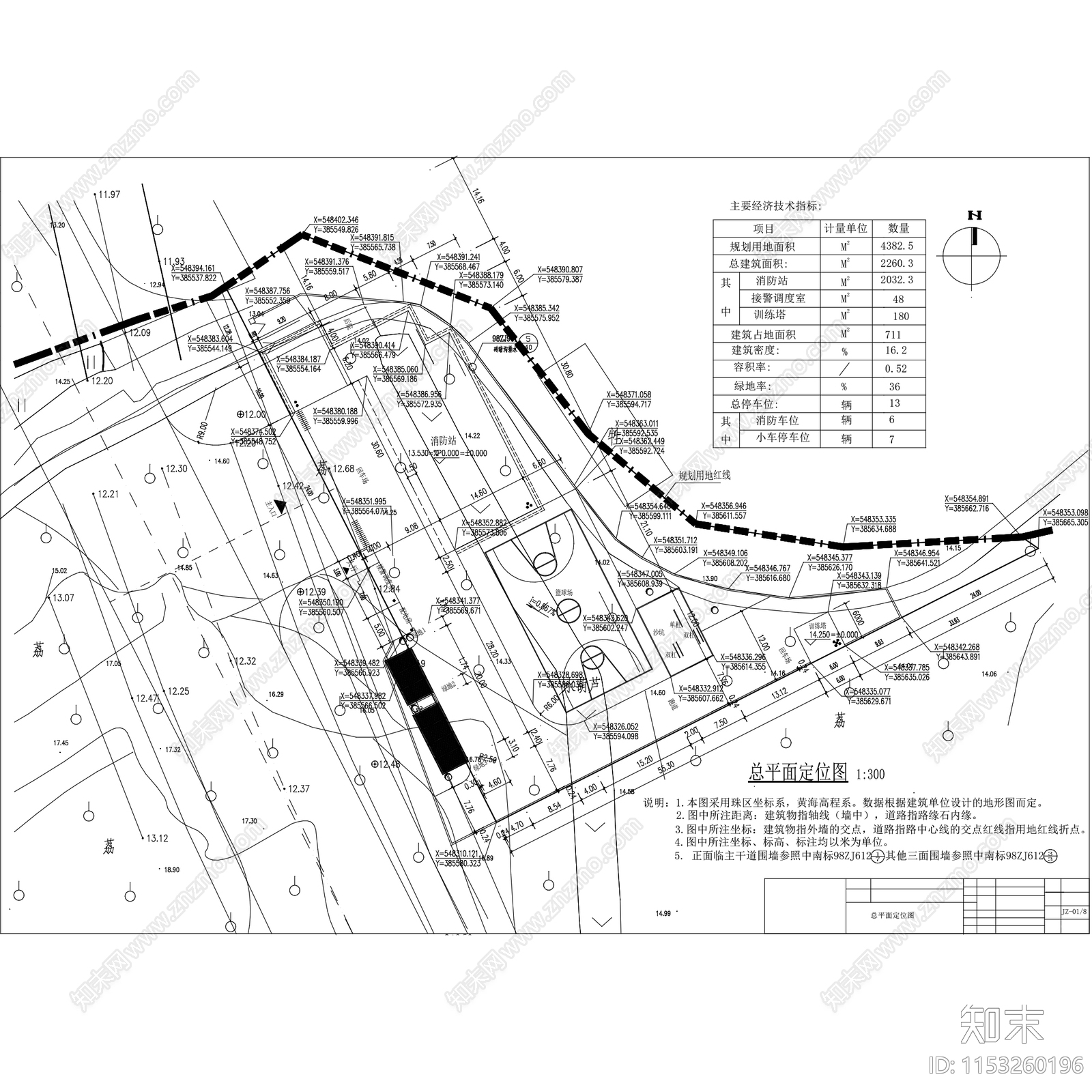 多层消防站建筑施工图下载【ID:1153260196】