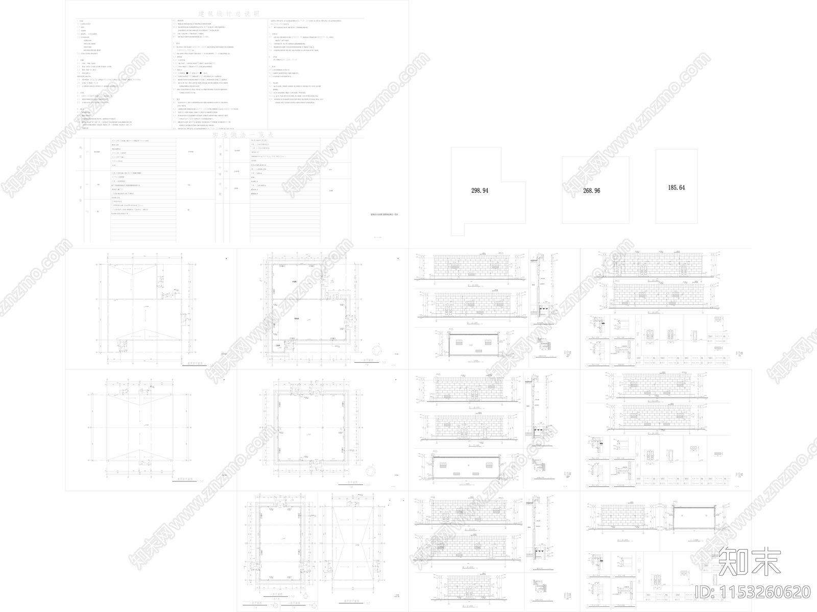 3套变电站配电房建筑cad施工图下载【ID:1153260620】