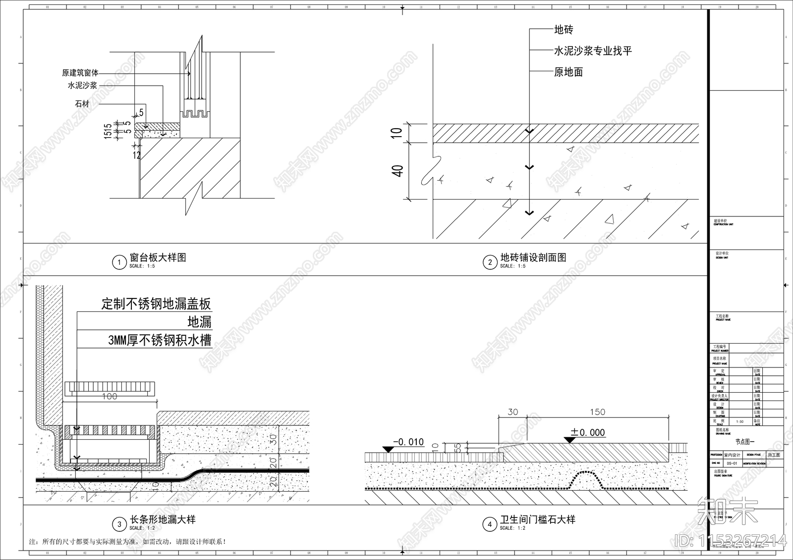 轻奢四层别墅cad施工图下载【ID:1153267214】