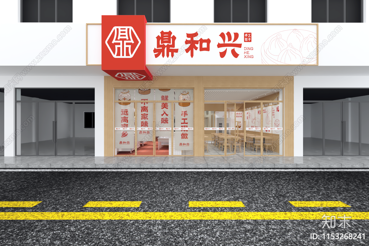 新中式包子铺3D模型下载【ID:1153268241】