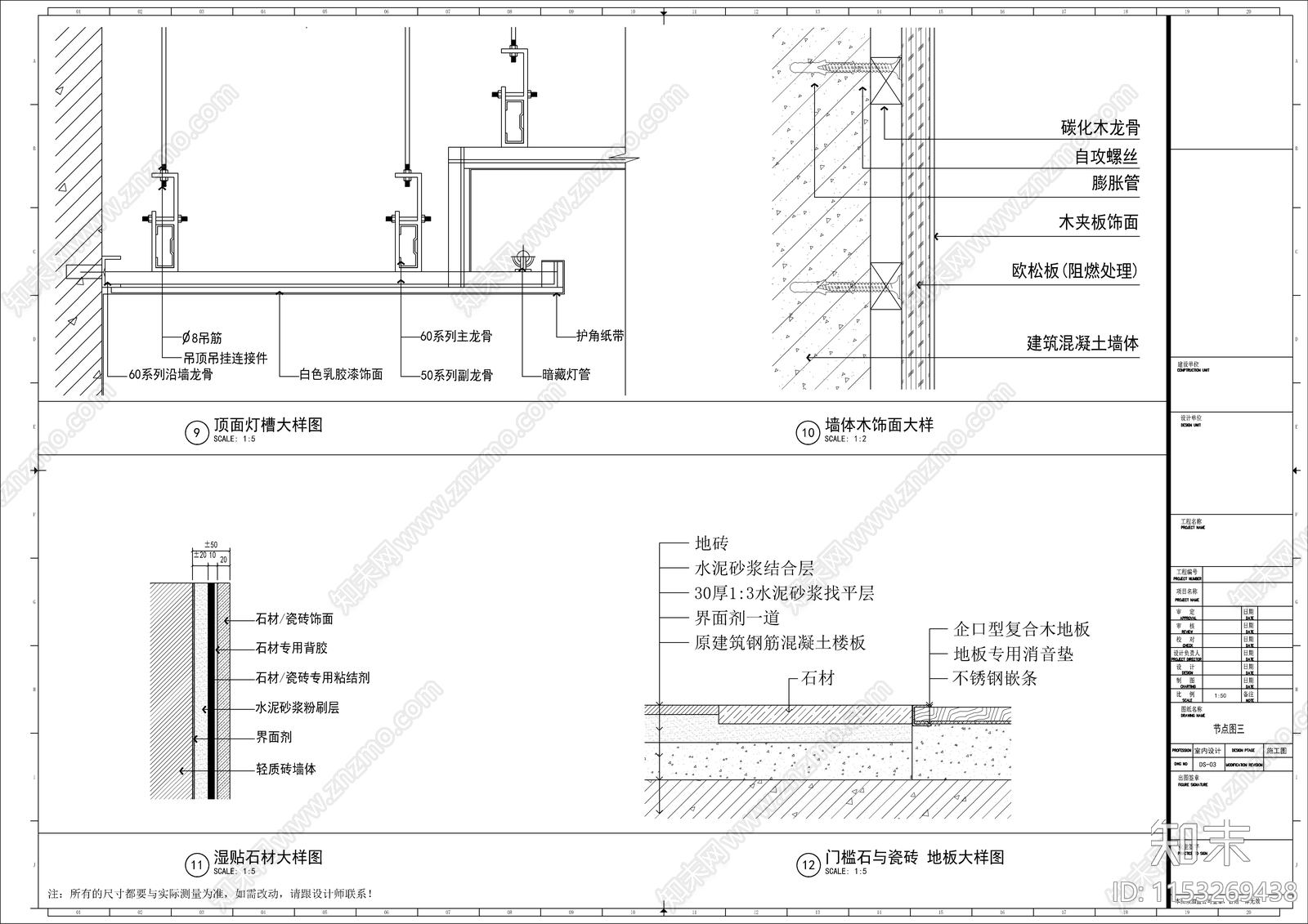 现代简约别墅cad施工图下载【ID:1153269438】