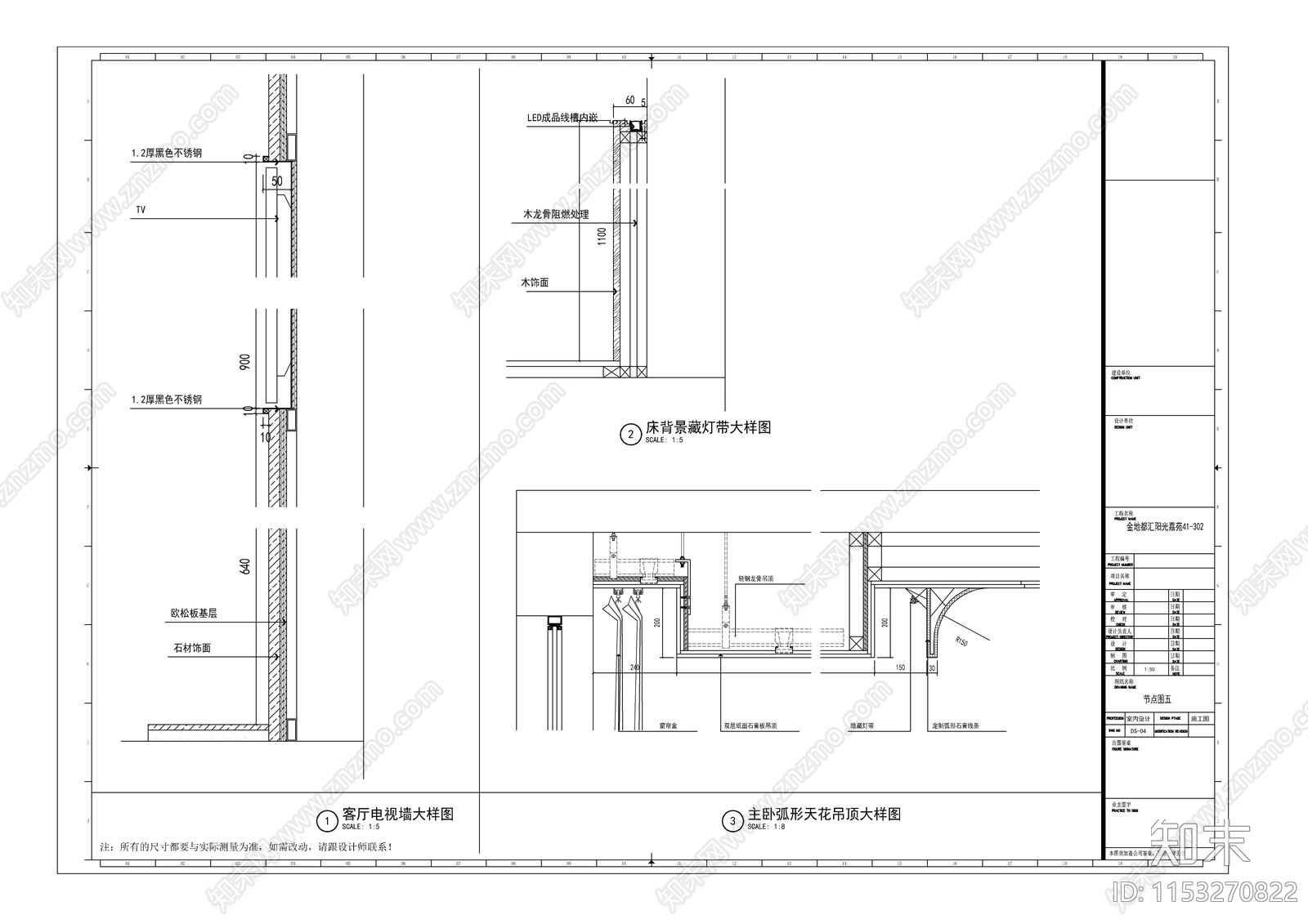 现代简约别墅cad施工图下载【ID:1153270822】