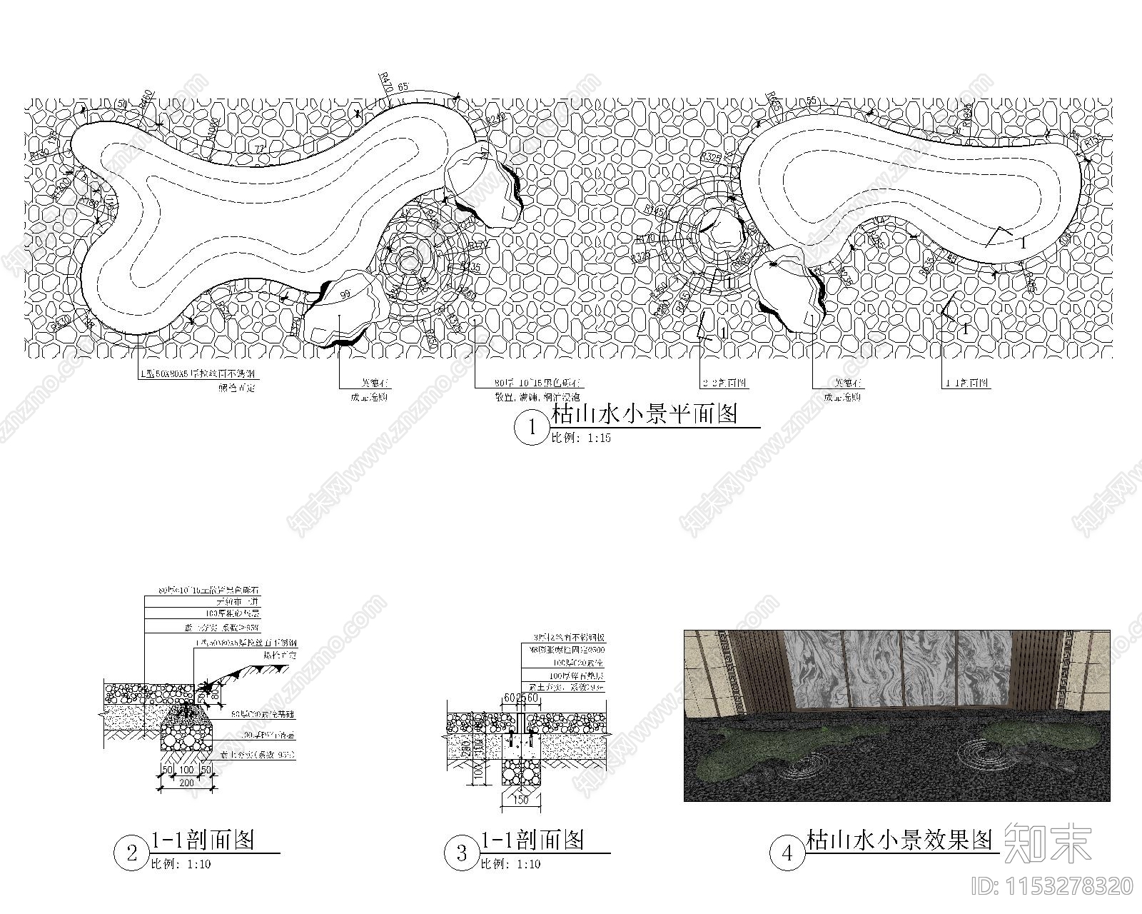枯山水小景详图施工图下载【ID:1153278320】