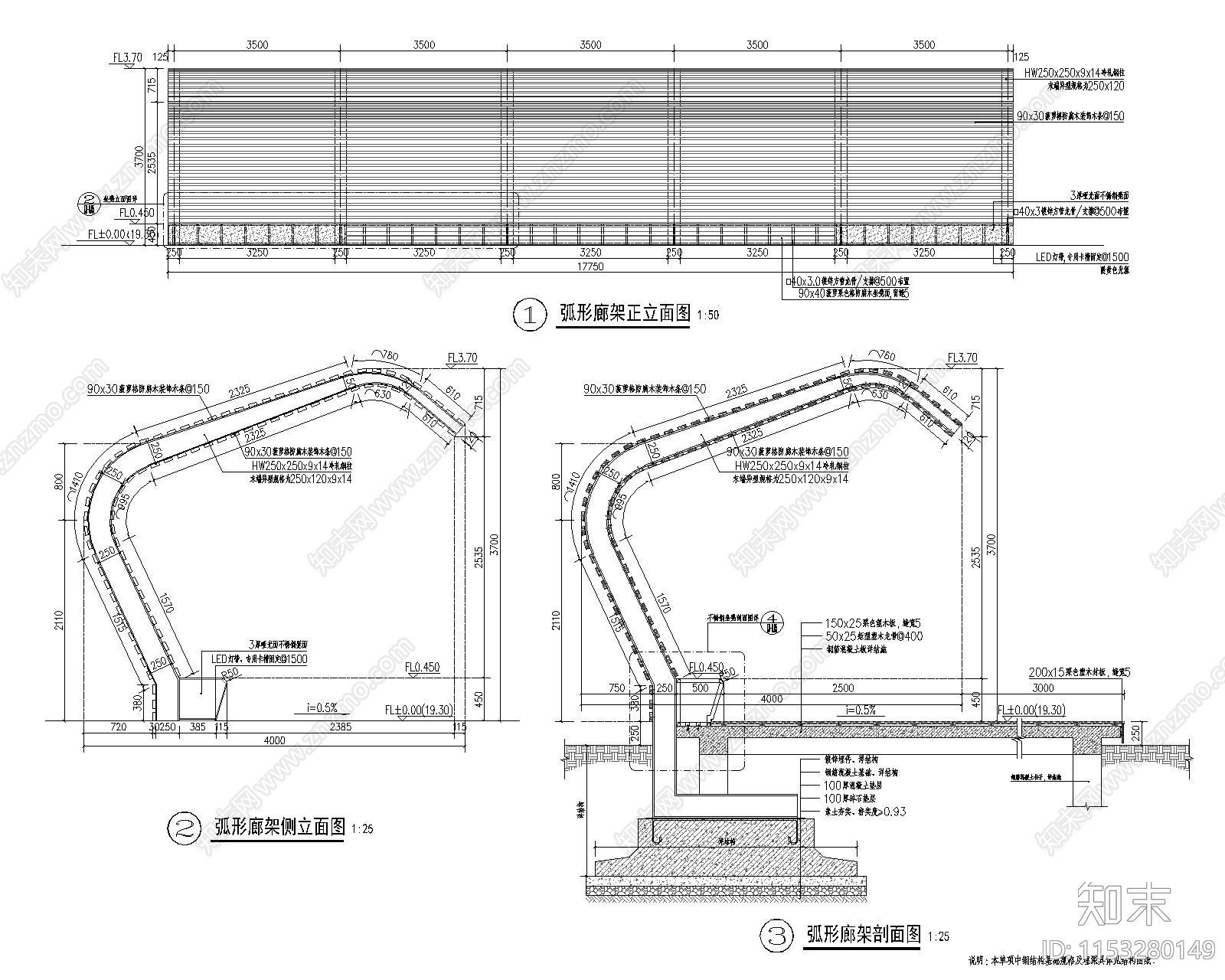 弧形廊架观景平台详图cad施工图下载【ID:1153280149】