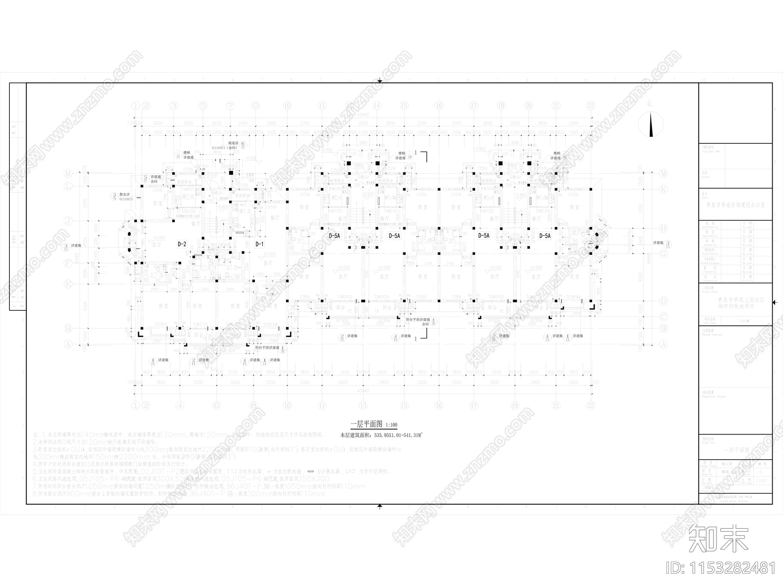 青岛李家上流社区住宅项目住宅部分扩初图纸cad施工图下载【ID:1153282481】