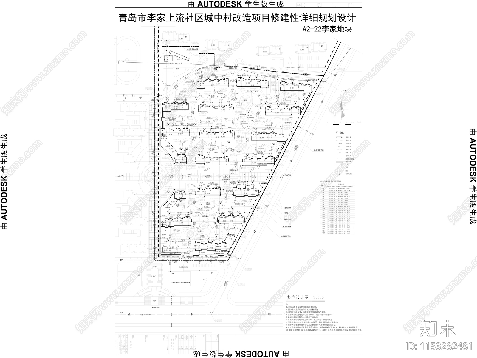 青岛李家上流社区住宅项目住宅部分扩初图纸cad施工图下载【ID:1153282481】