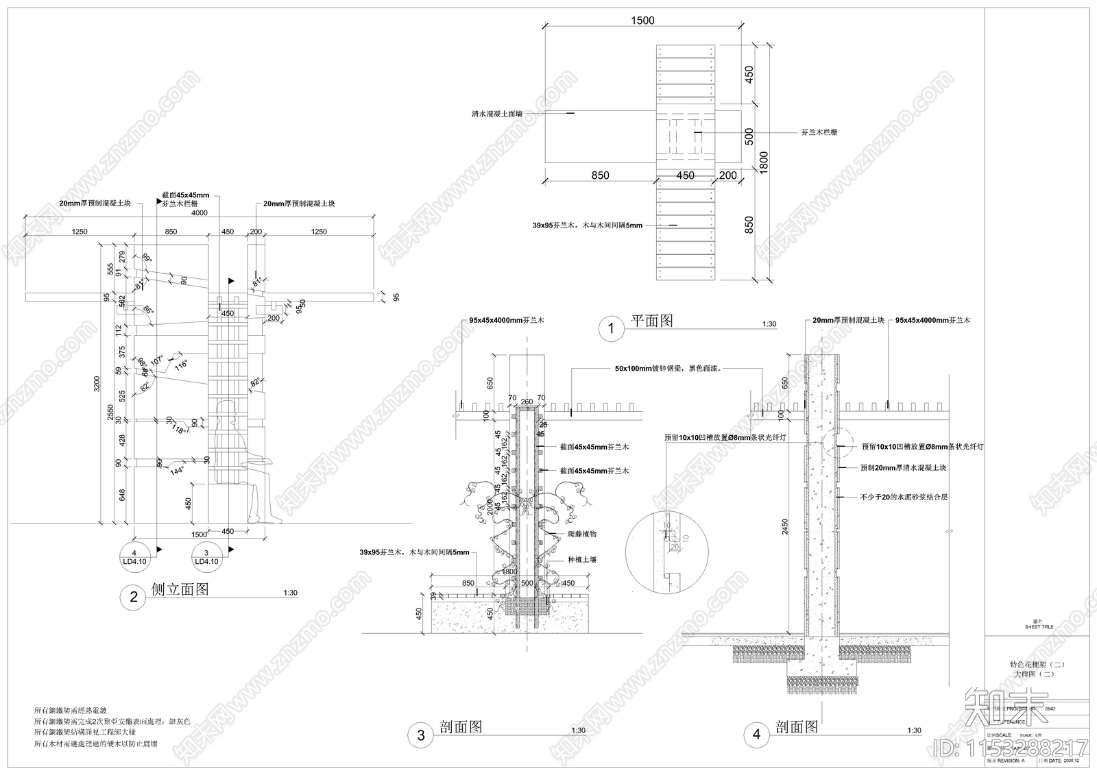 特色廊架节点详图cad施工图下载【ID:1153288217】