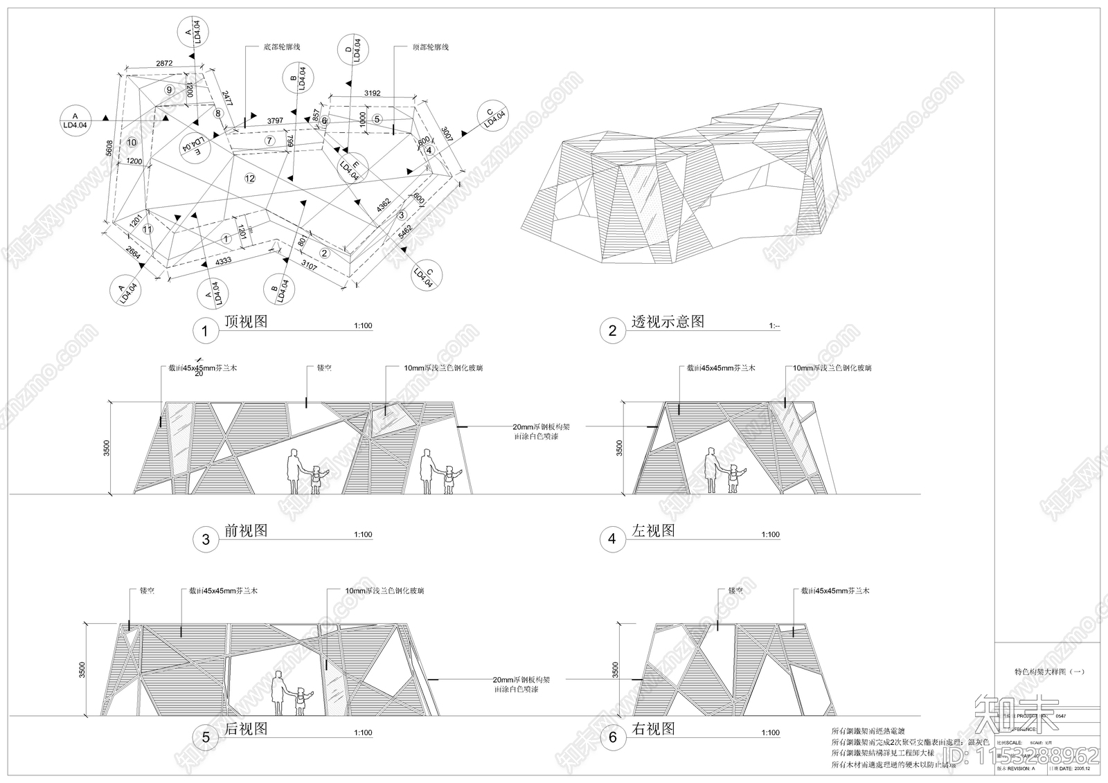 异形景观廊架构筑cad施工图下载【ID:1153288962】