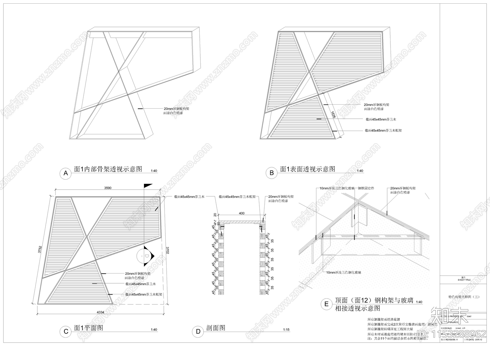 异形景观廊架构筑cad施工图下载【ID:1153288962】