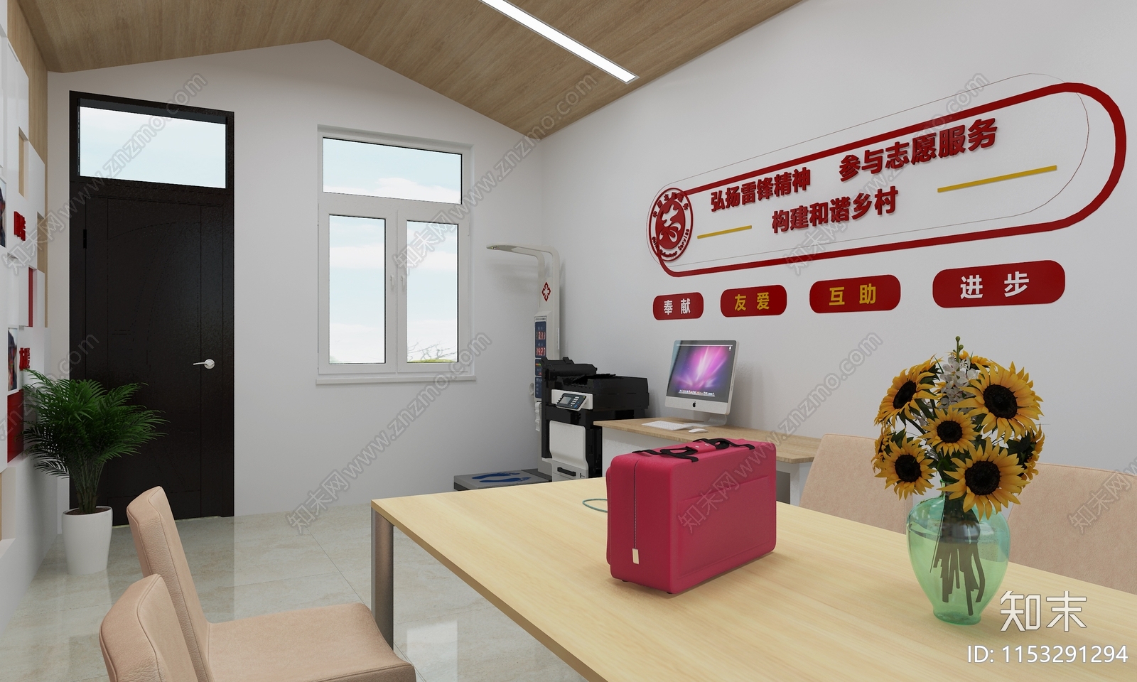 现代社区志愿者之家3D模型下载【ID:1153291294】