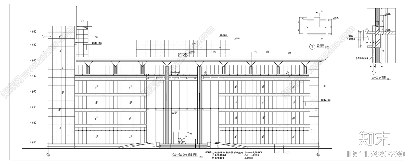 现代玻璃幕墙办公楼建筑节点详图施工图下载【ID:1153297230】