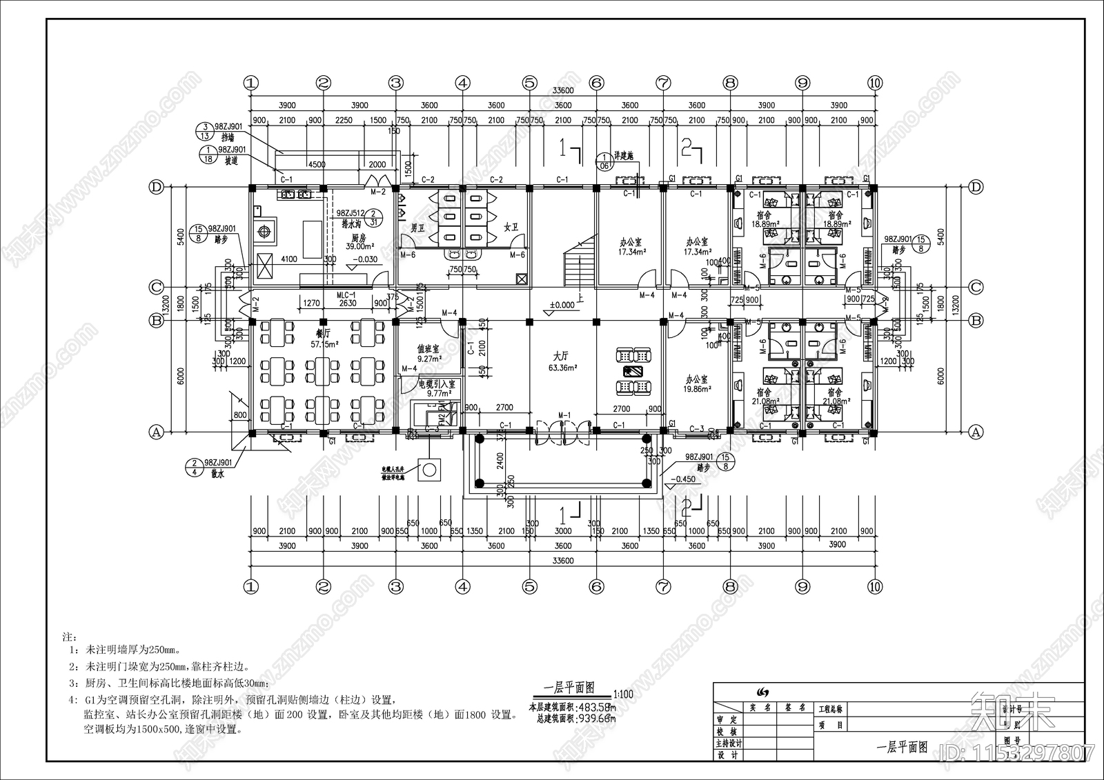 办公综合楼建施cad施工图下载【ID:1153297807】