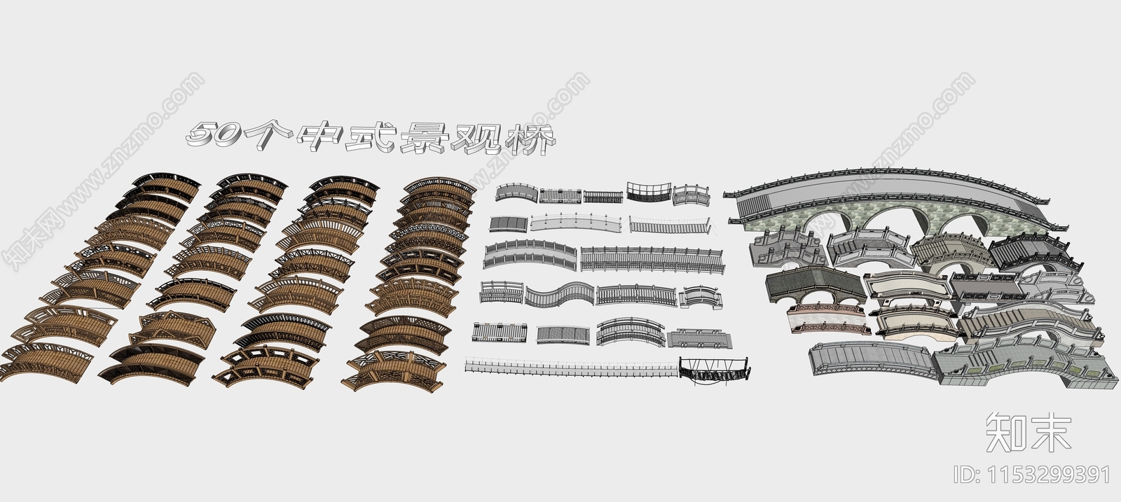 中式景观桥景观SU模型下载【ID:1153299391】