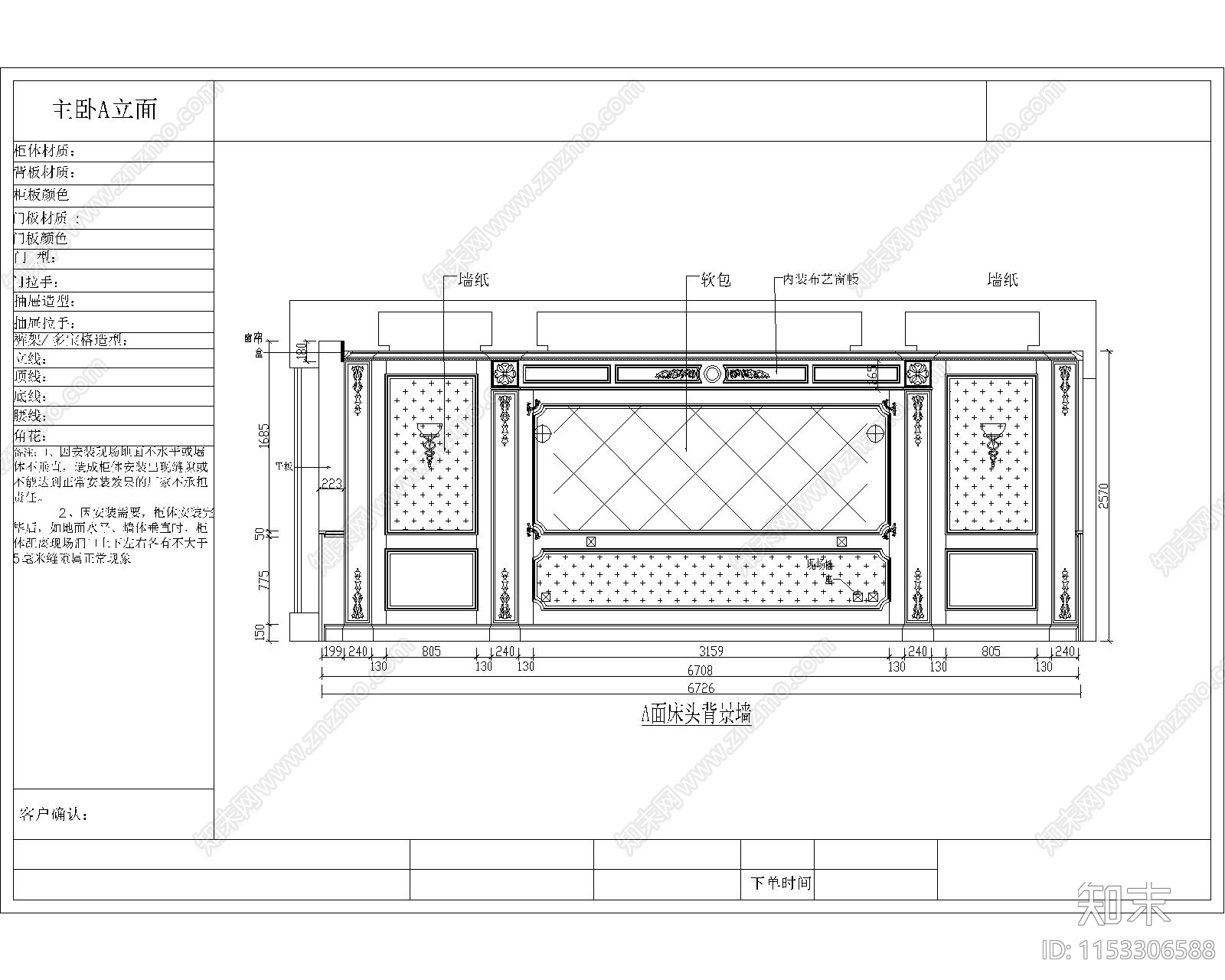 北京金宝花园主卧室CAcad施工图下载【ID:1153306588】