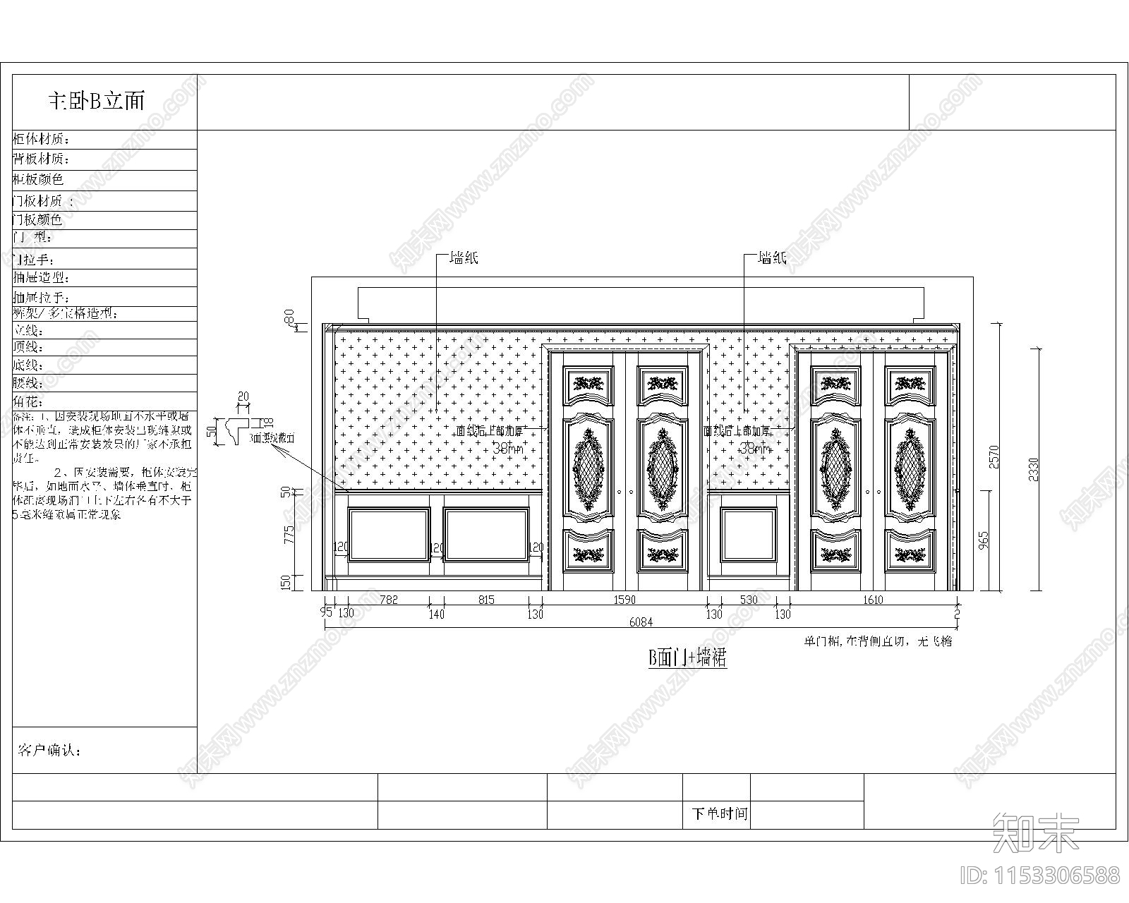 北京金宝花园主卧室CAcad施工图下载【ID:1153306588】