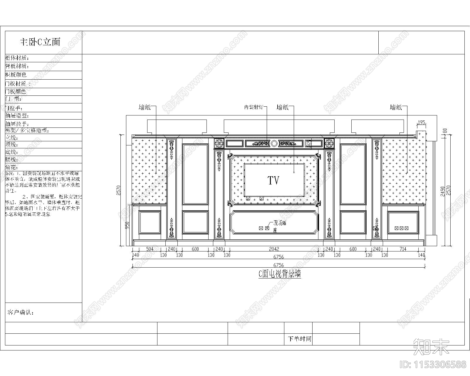 北京金宝花园主卧室CAcad施工图下载【ID:1153306588】