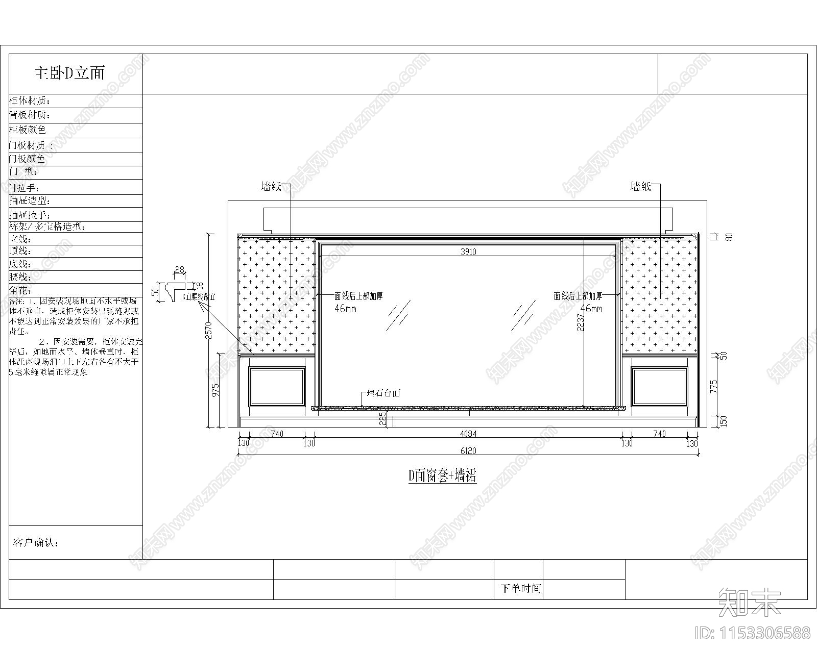 北京金宝花园主卧室CAcad施工图下载【ID:1153306588】