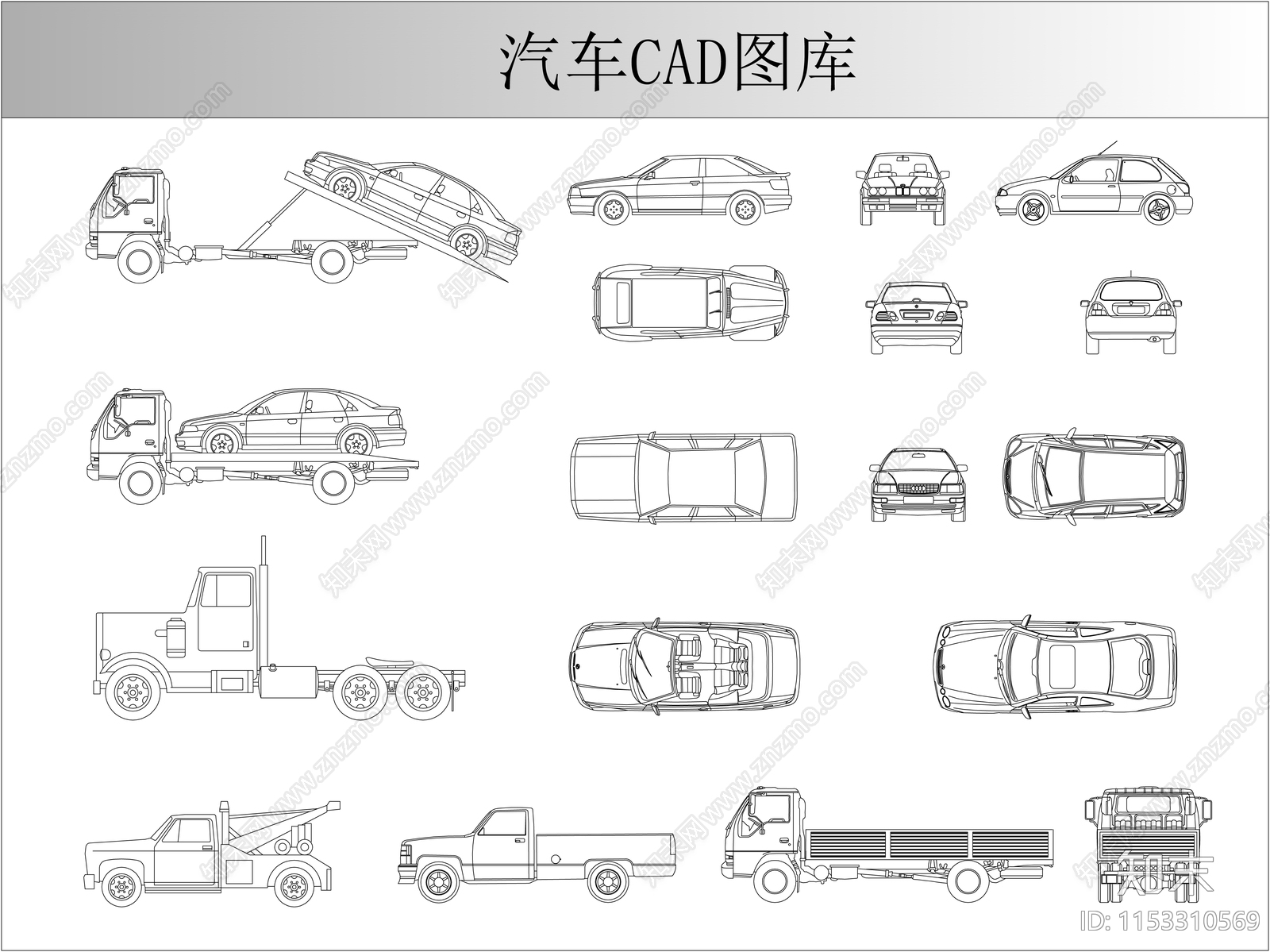 汽车cad施工图下载【ID:1153310569】